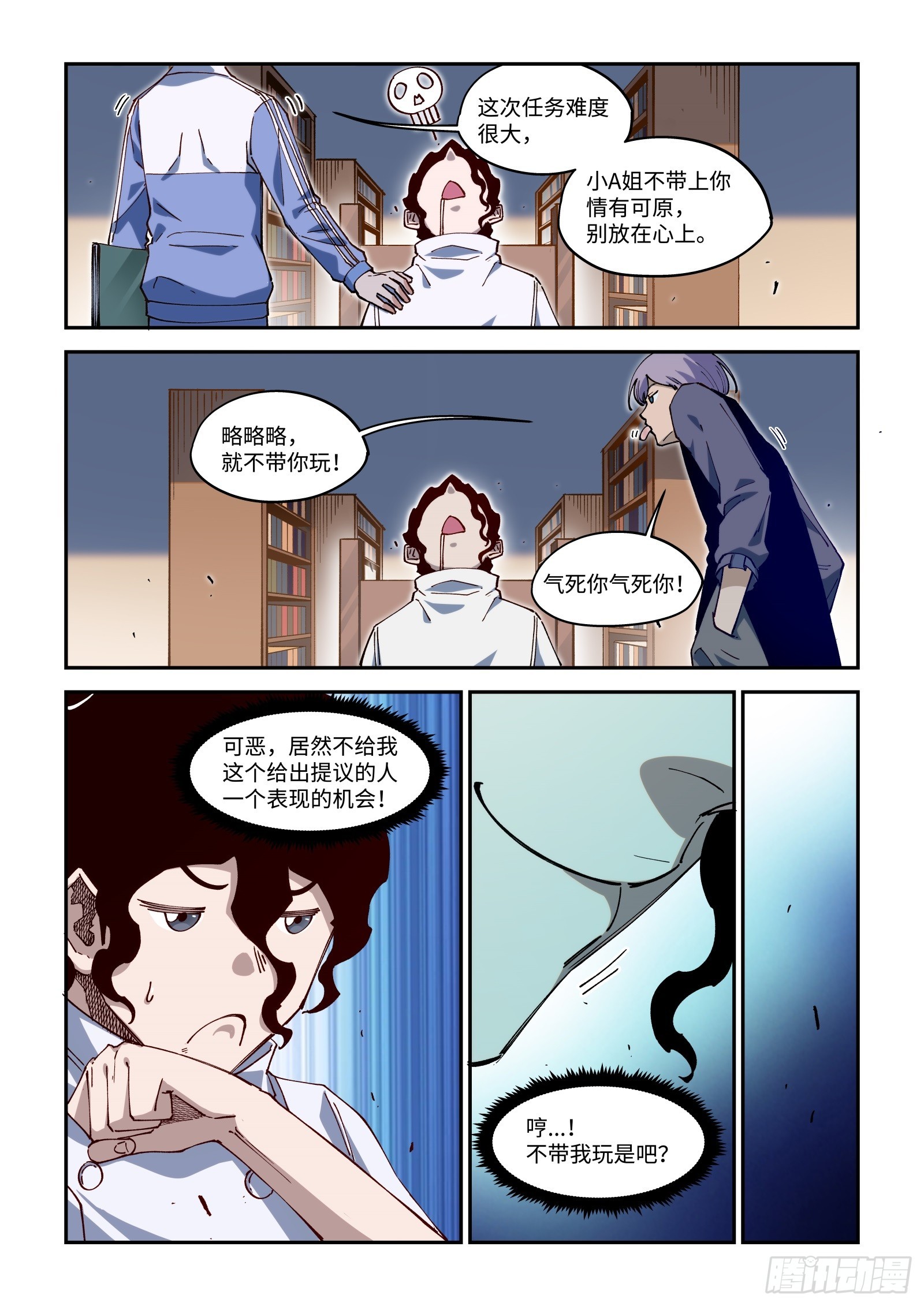 54-不带我玩是吧？-第56话