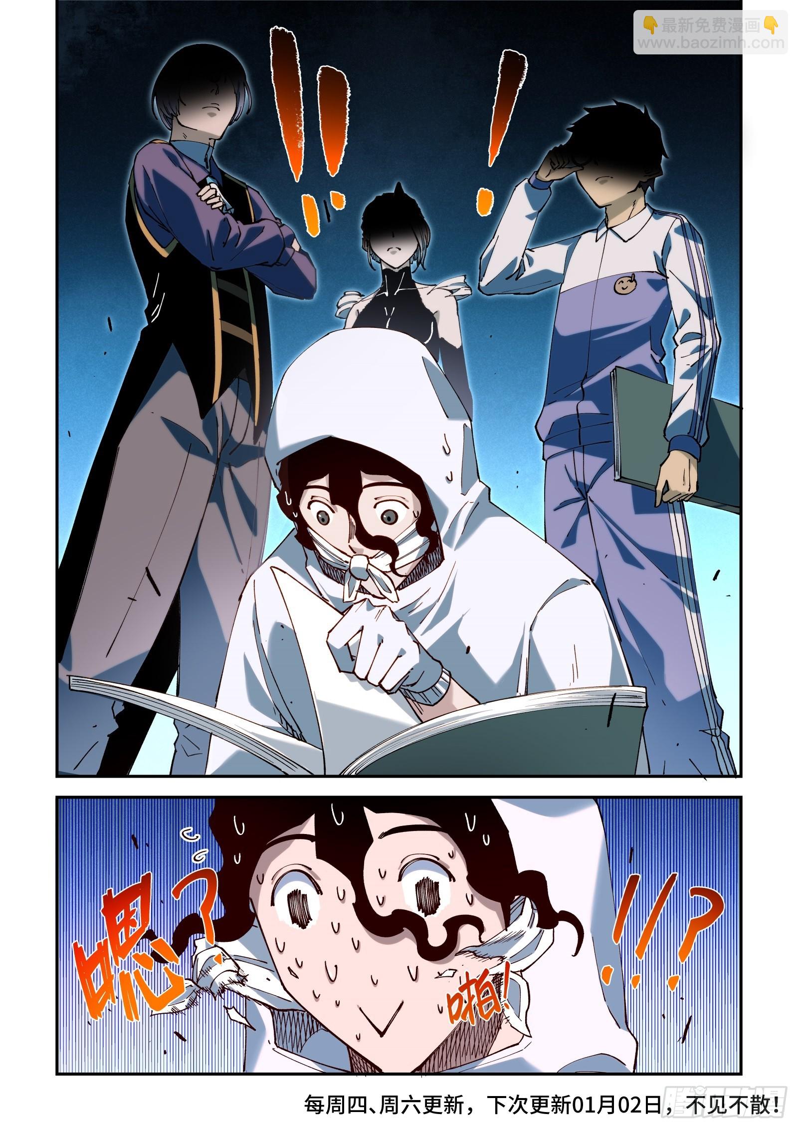 54-不带我玩是吧？-第56话