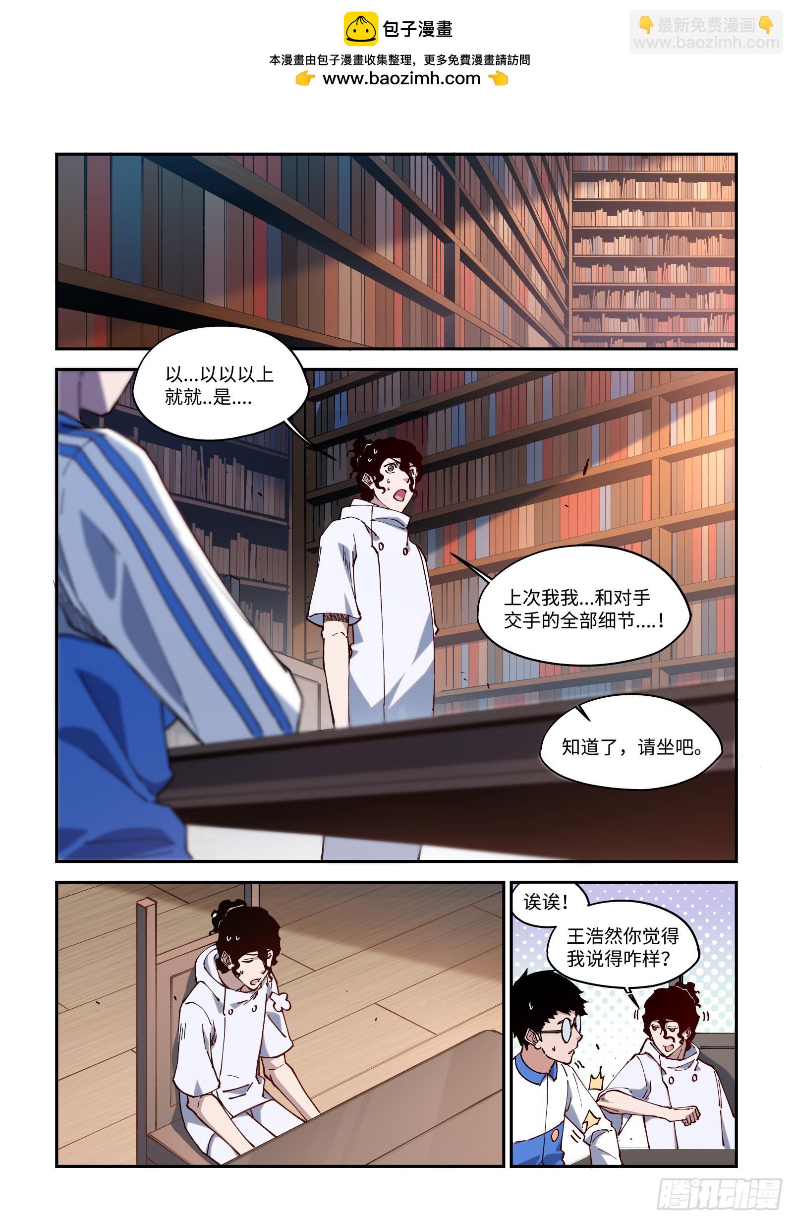 54-不带我玩是吧？-第56话