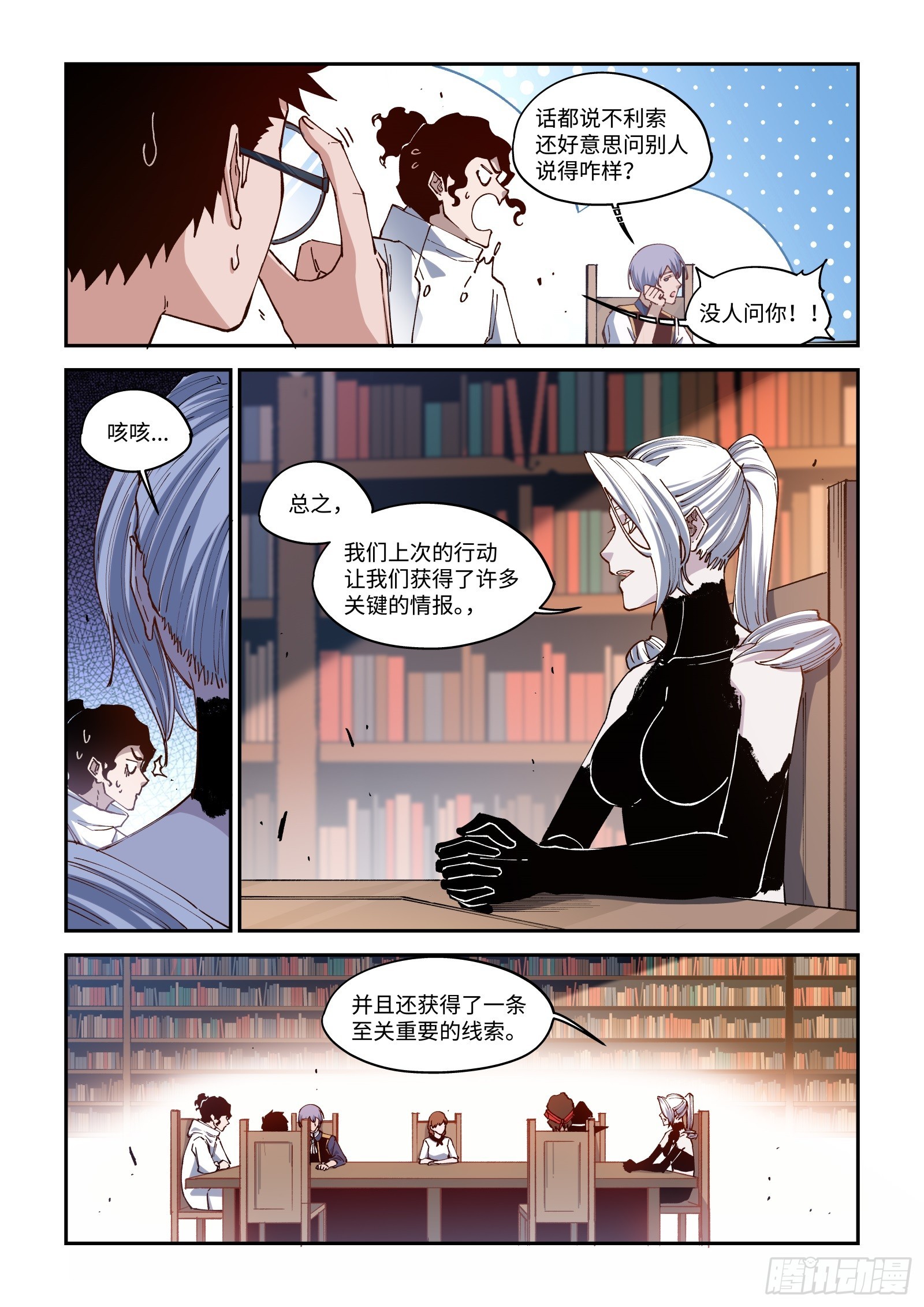 54-不带我玩是吧？-第56话