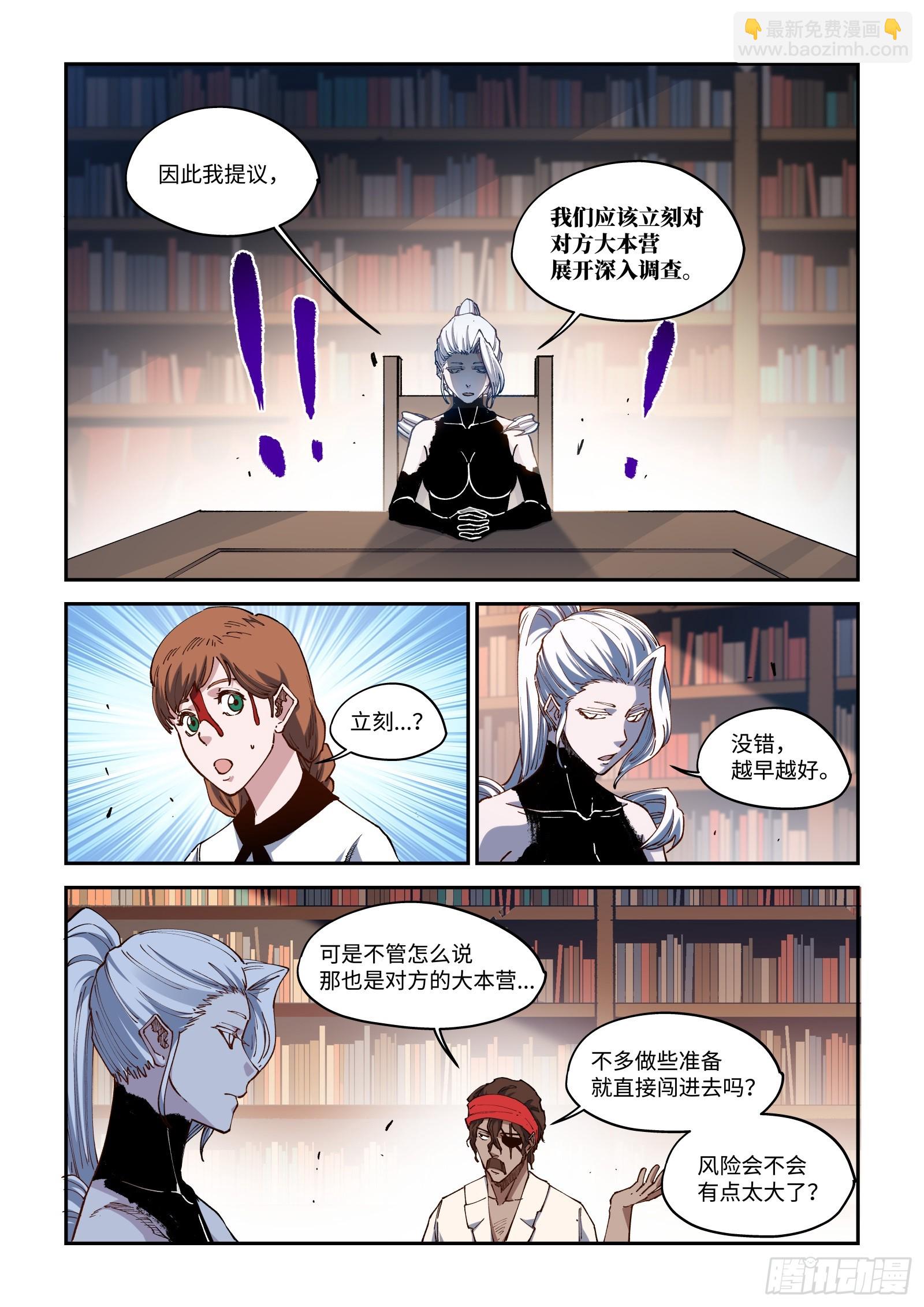 54-不带我玩是吧？-第56话