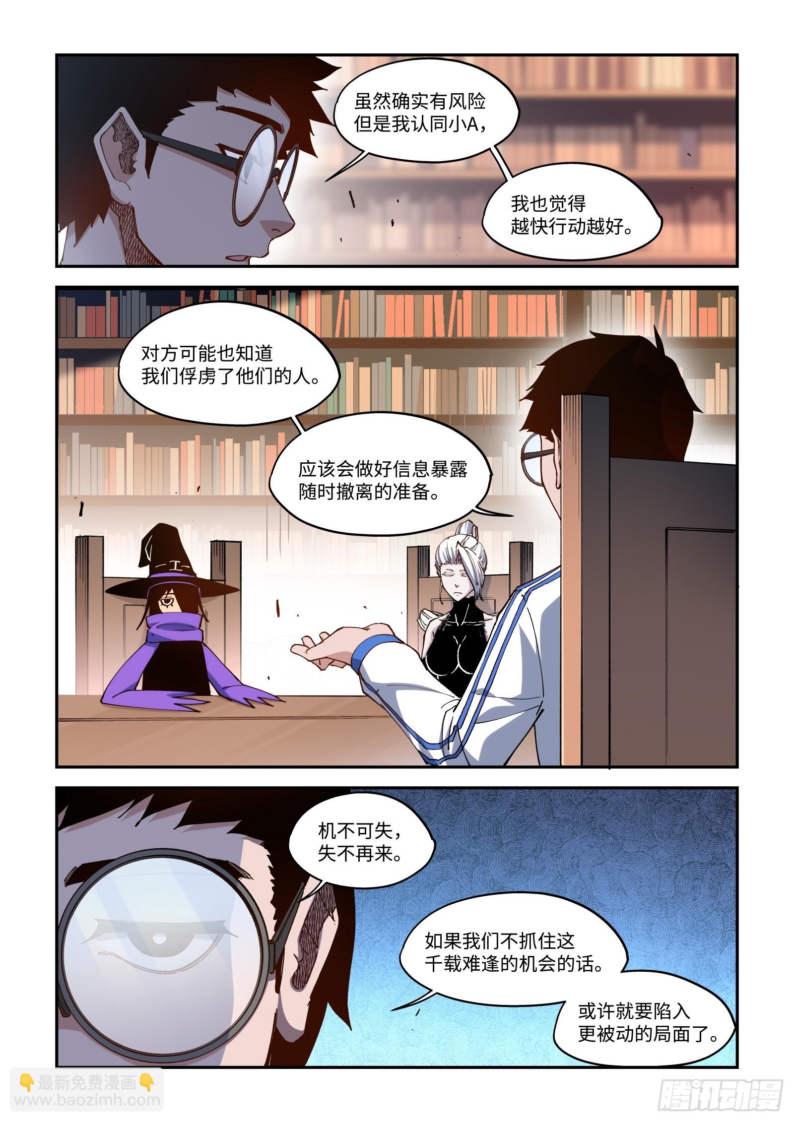 54-不带我玩是吧？-第56话