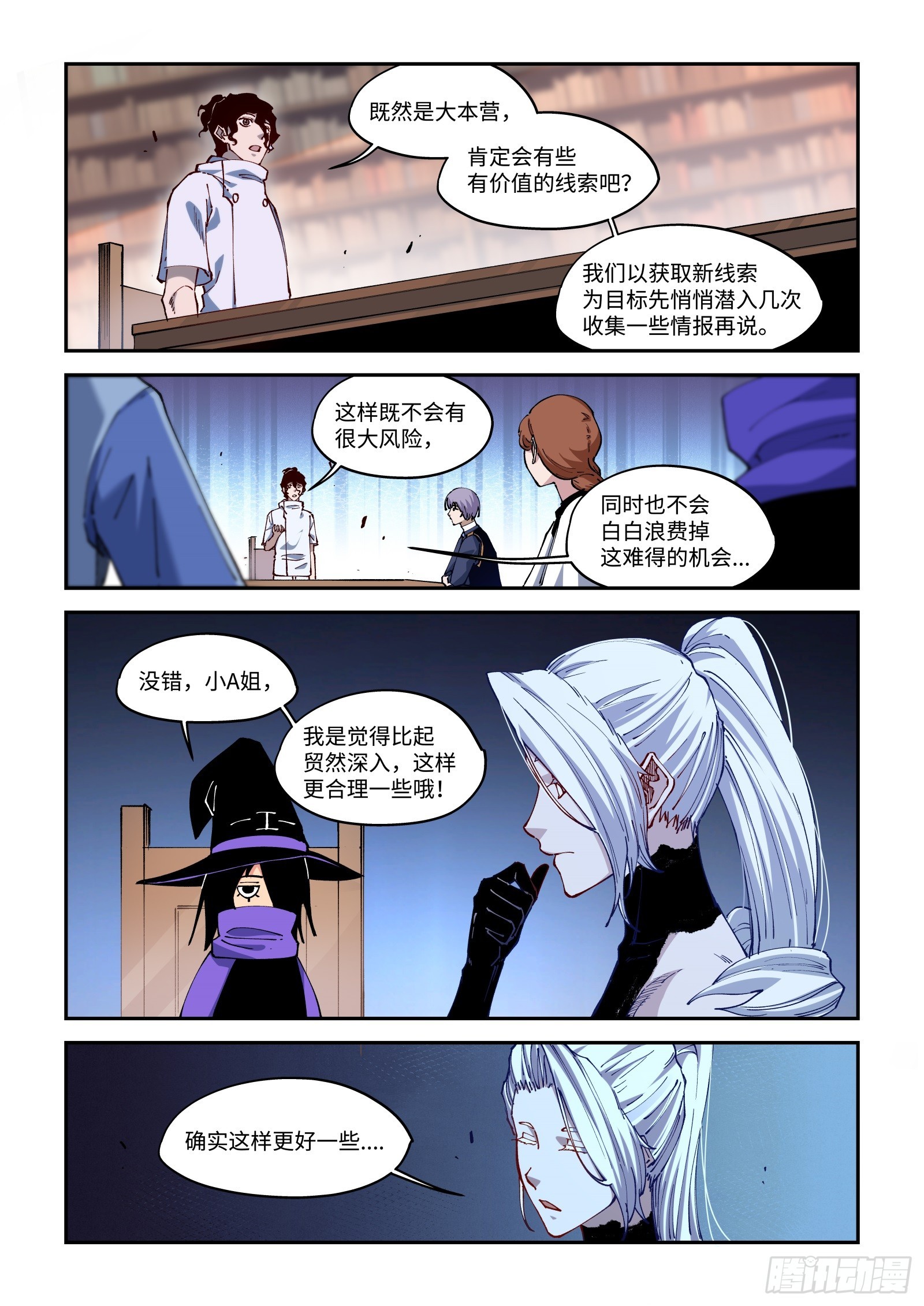 54-不带我玩是吧？-第56话