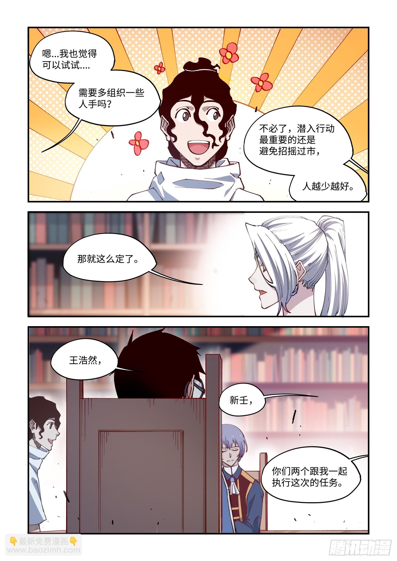 54-不带我玩是吧？-第56话