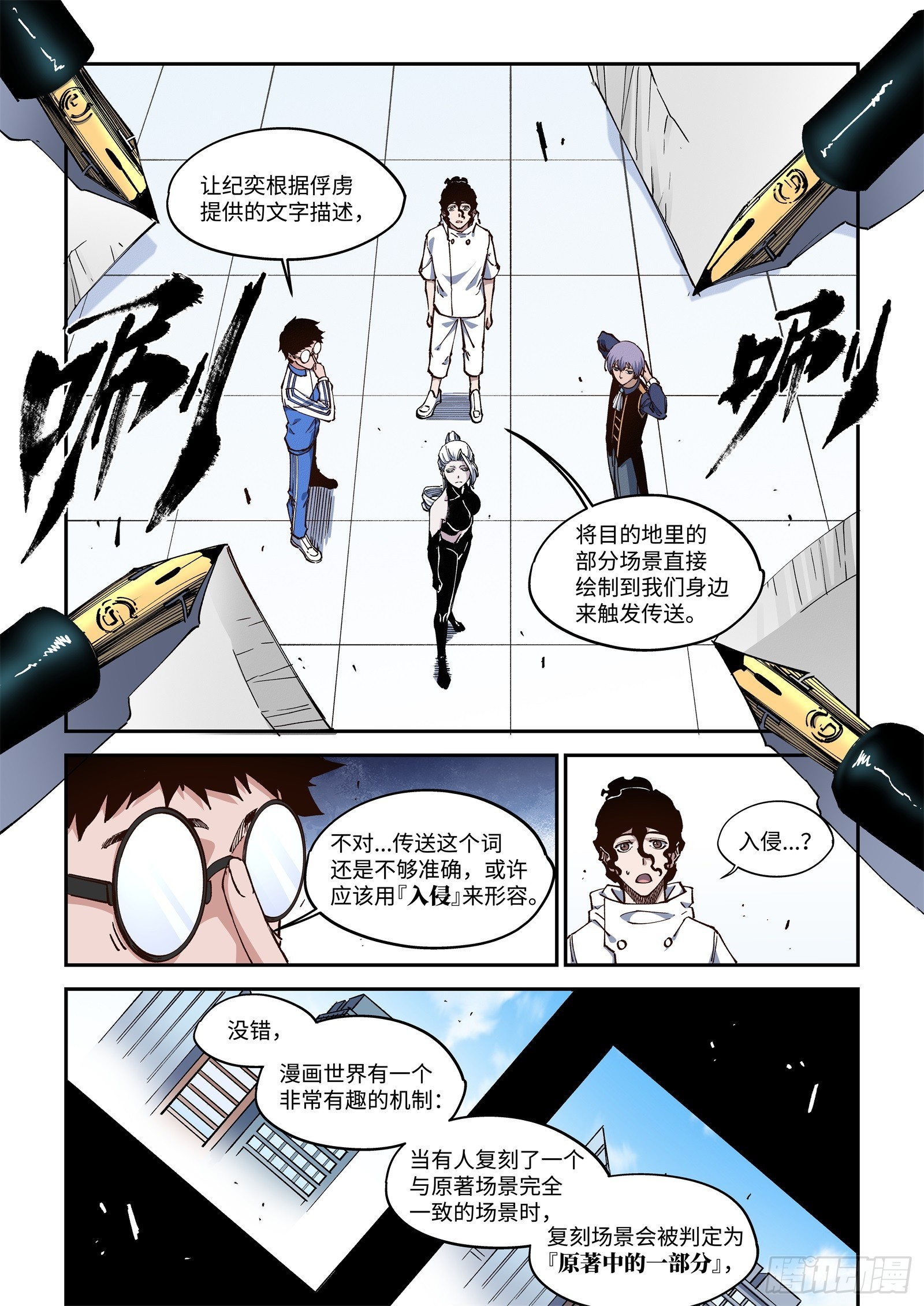 撕開畫布讓作者爲我開掛 - 56-【合併】到原著去！ - 1