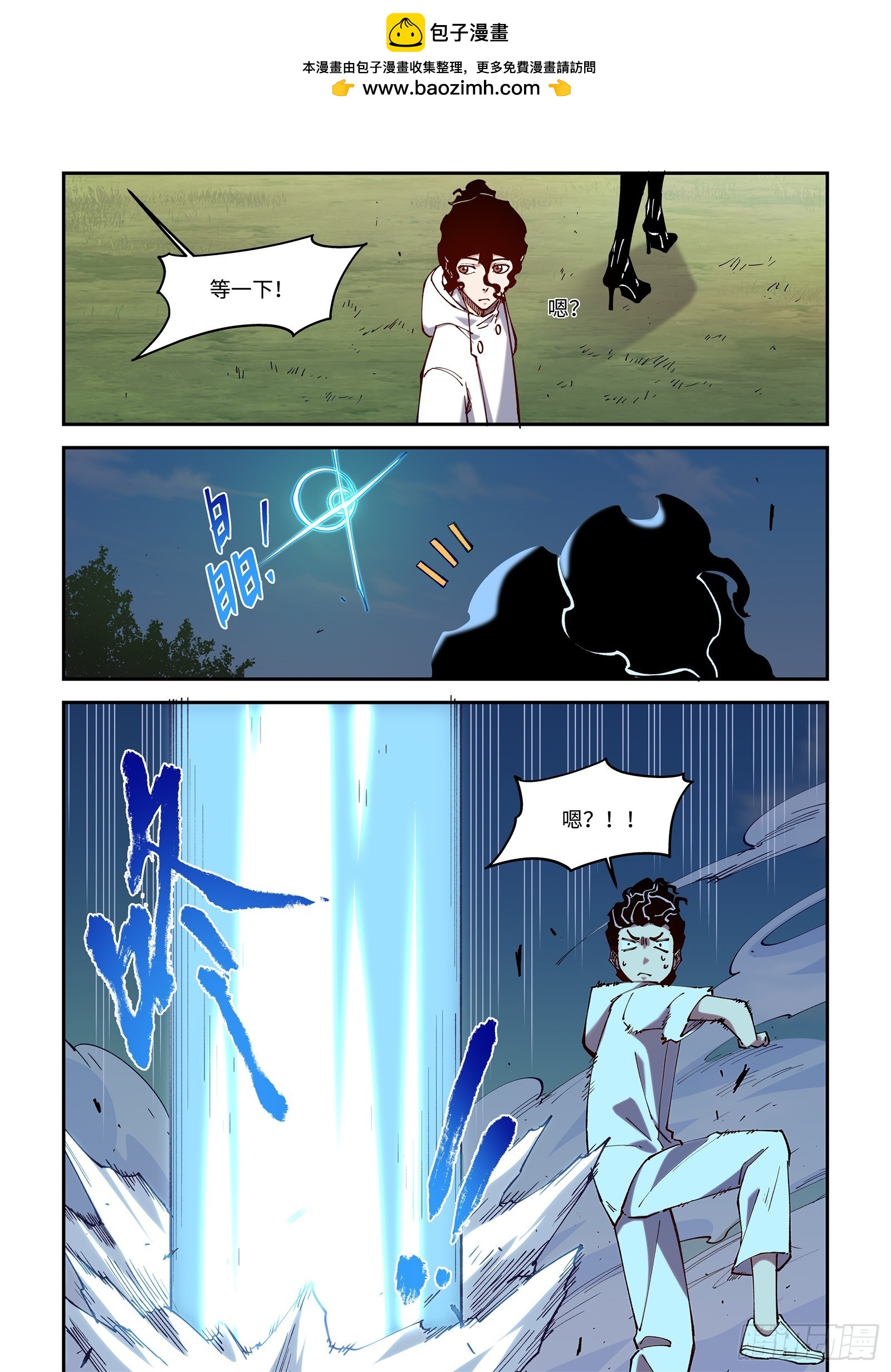 撕開畫布讓作者爲我開掛 - 56-【合併】到原著去！ - 2