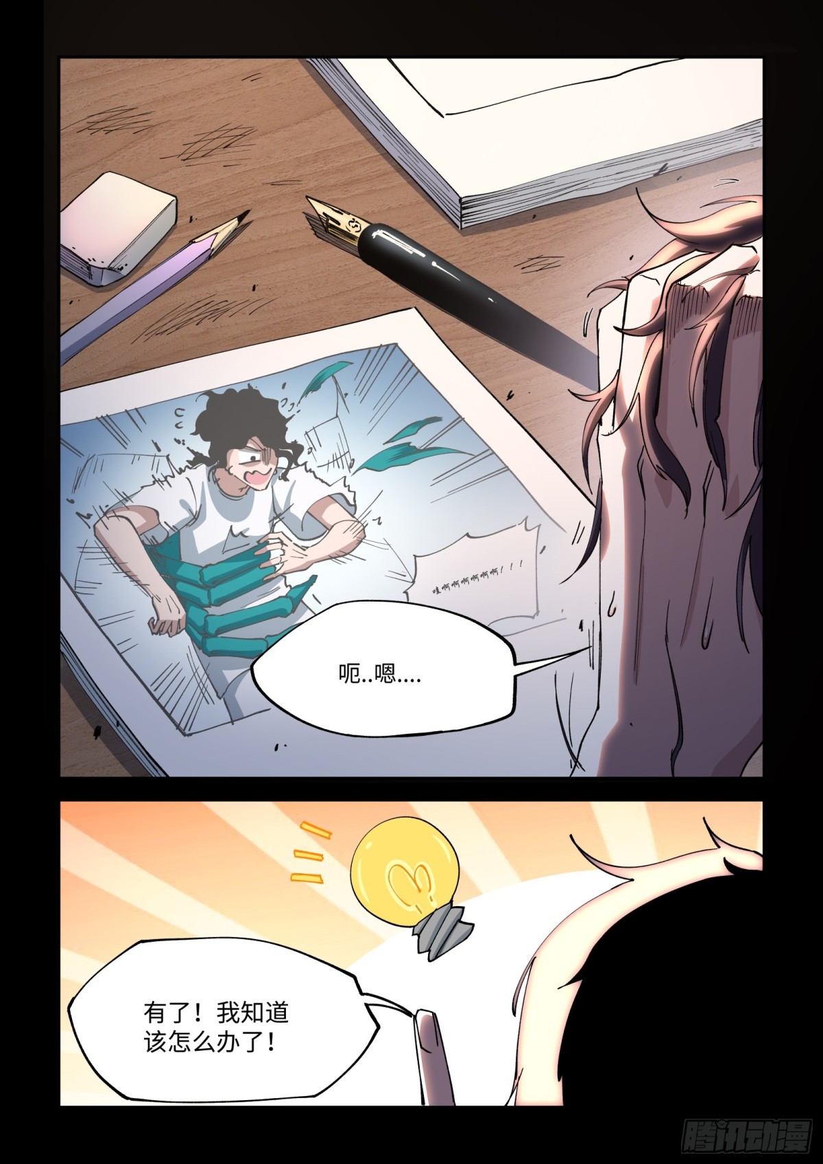 004-快捷指令-第6话