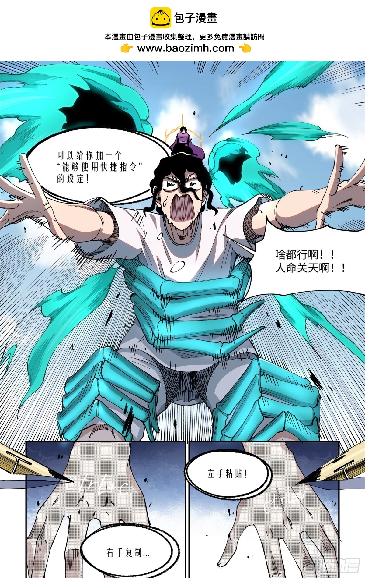 004-快捷指令-第6话