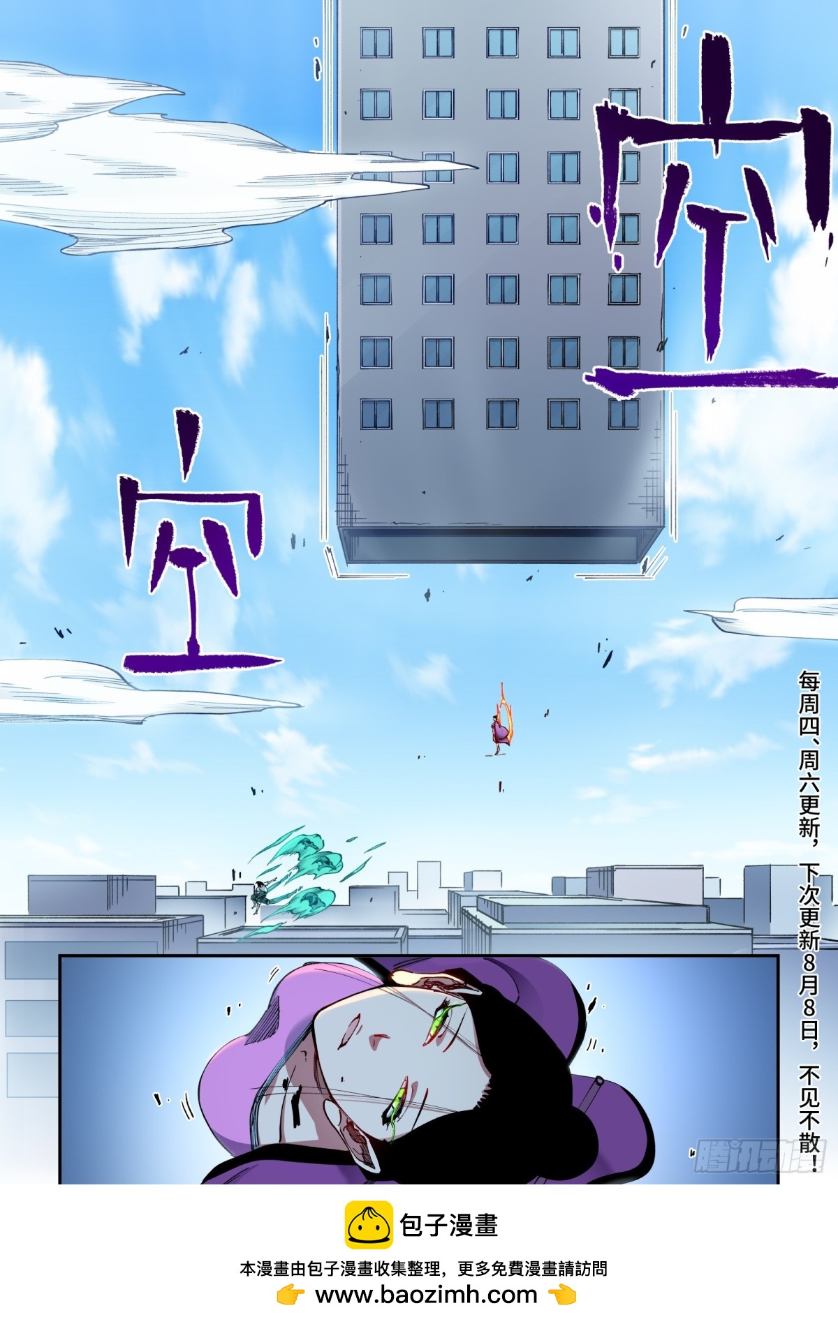 004-快捷指令-第6话