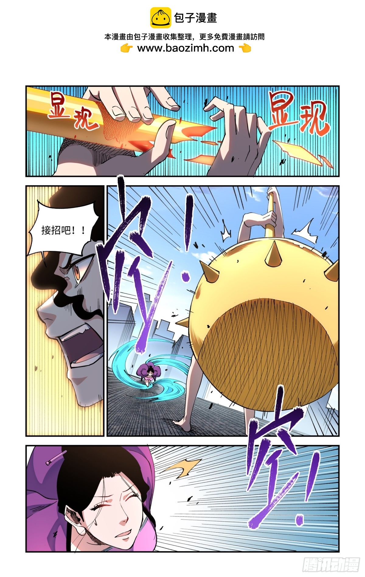 004-快捷指令-第6话