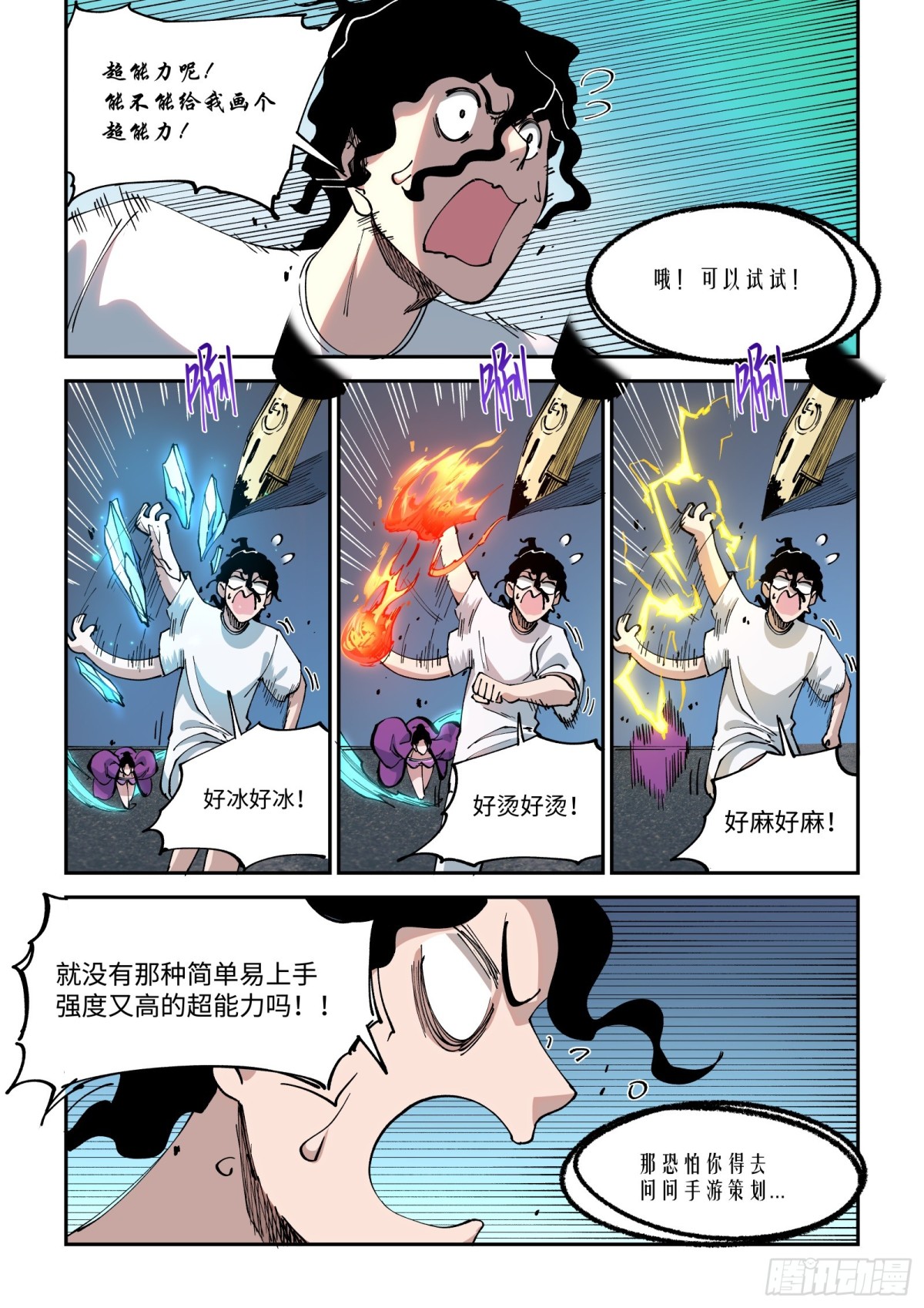 004-快捷指令-第6话