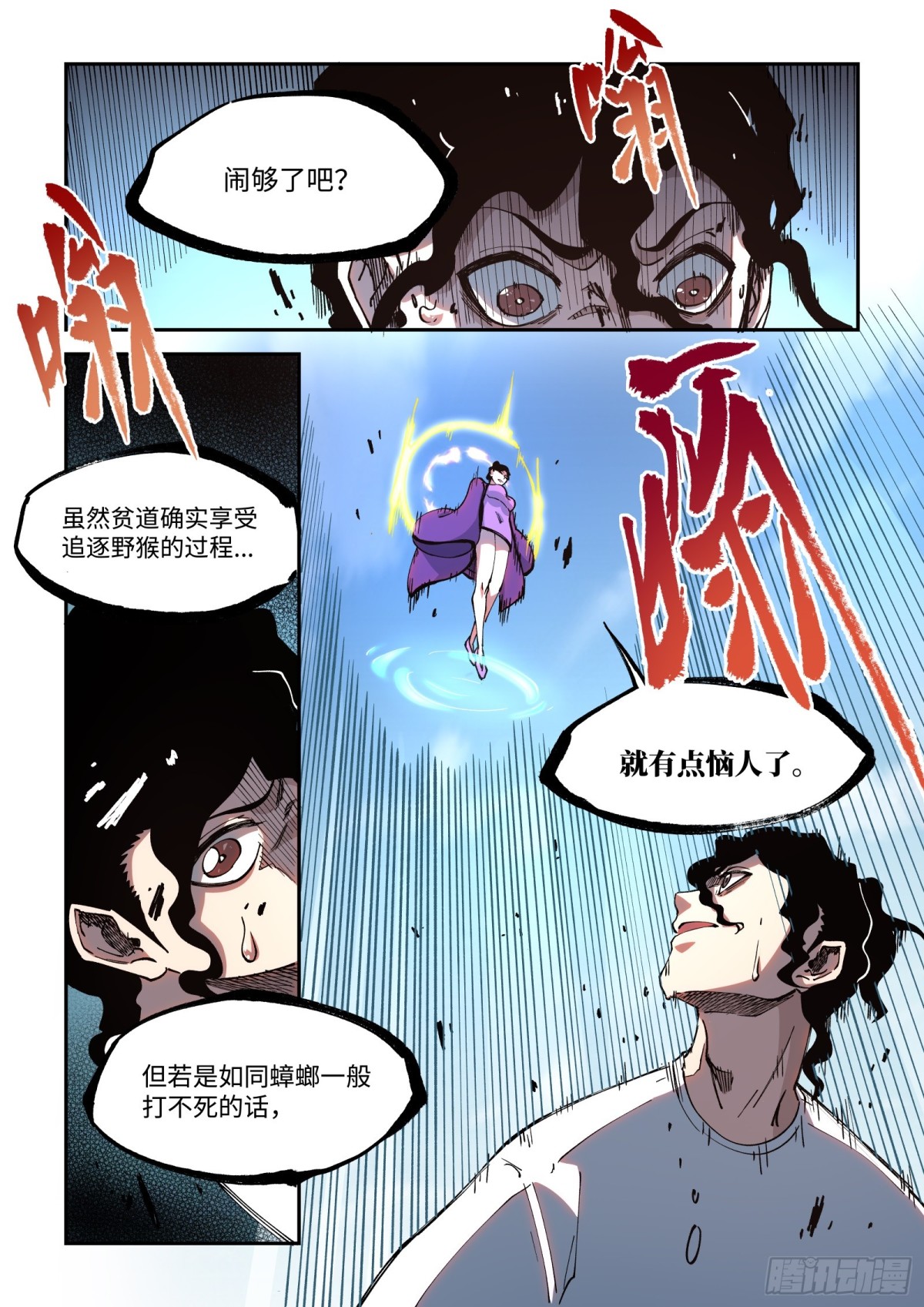 004-快捷指令-第6话