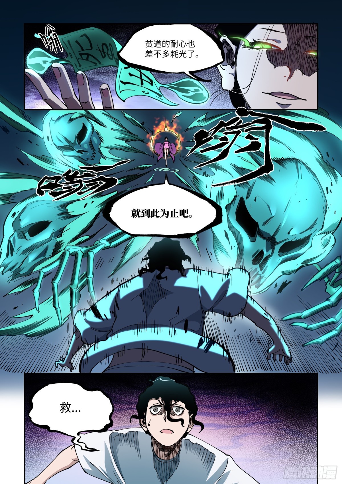 004-快捷指令-第6话