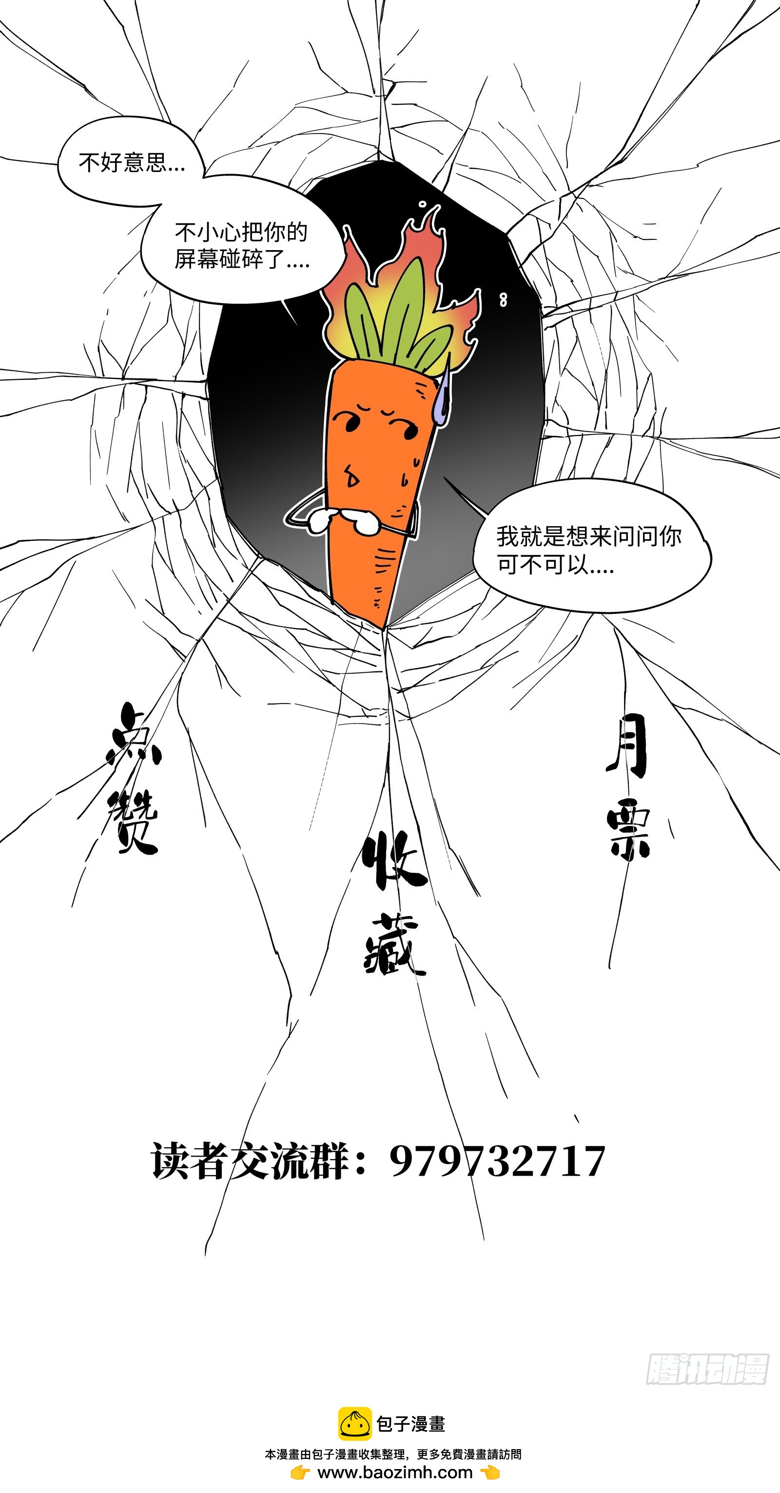 撕開畫布讓作者爲我開掛 - 58-我只想見你一面啊，小A。 - 4