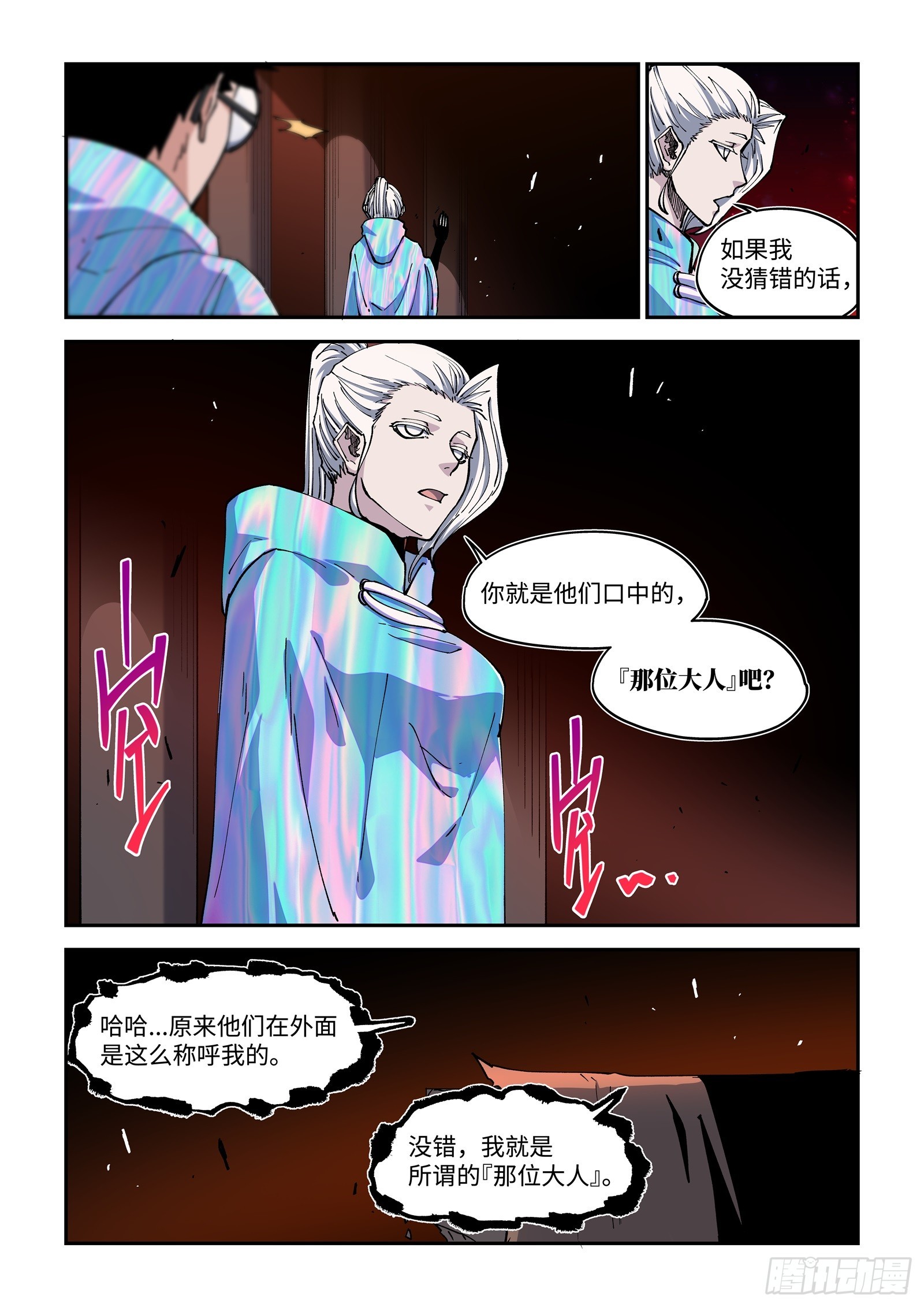 撕開畫布讓作者爲我開掛 - 58-我只想見你一面啊，小A。 - 2