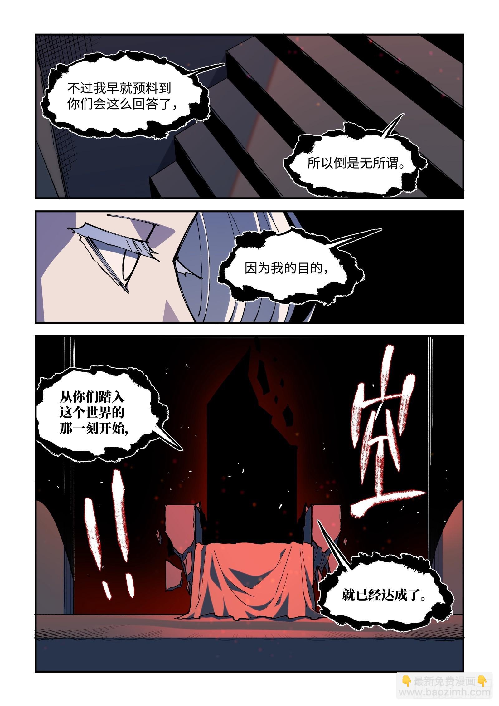 撕開畫布讓作者爲我開掛 - 58-我只想見你一面啊，小A。 - 1