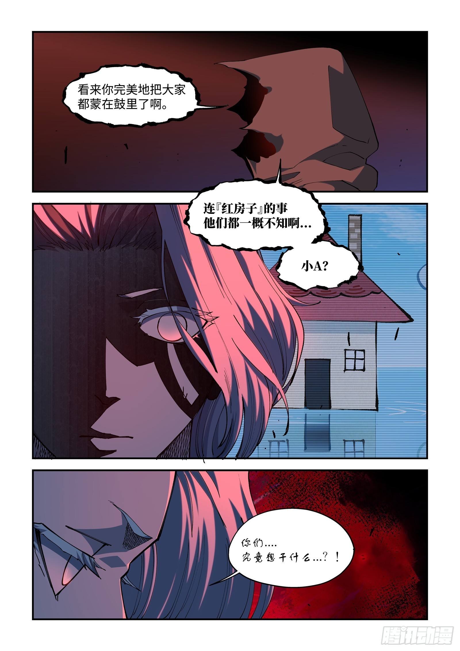 60-【卷首会】-第62话