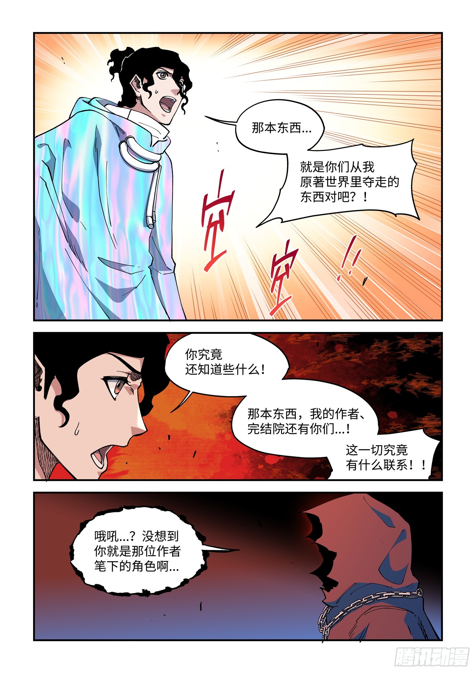 60-【卷首会】-第62话