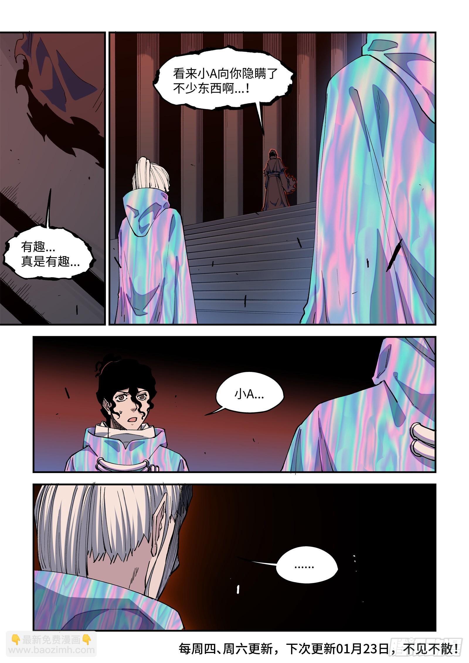 60-【卷首会】-第62话