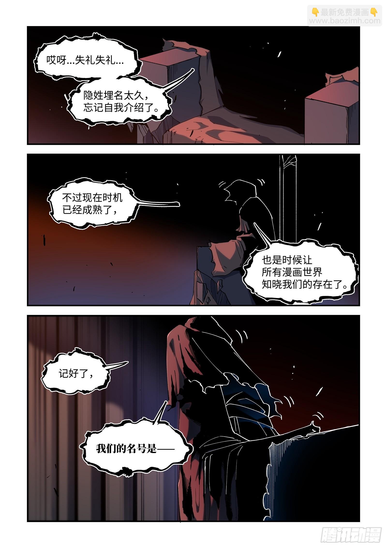 60-【卷首会】-第62话