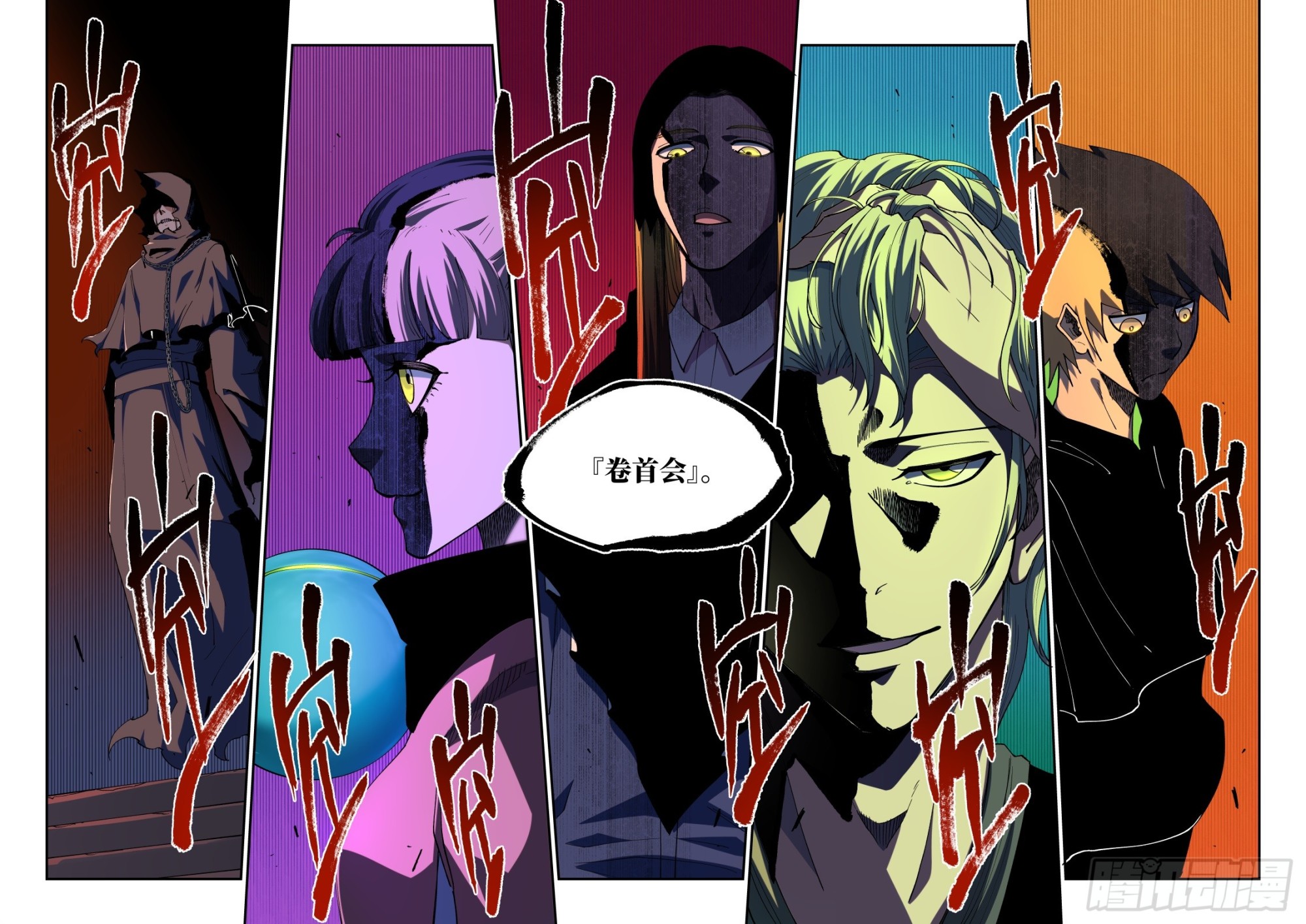 60-【卷首会】-第62话