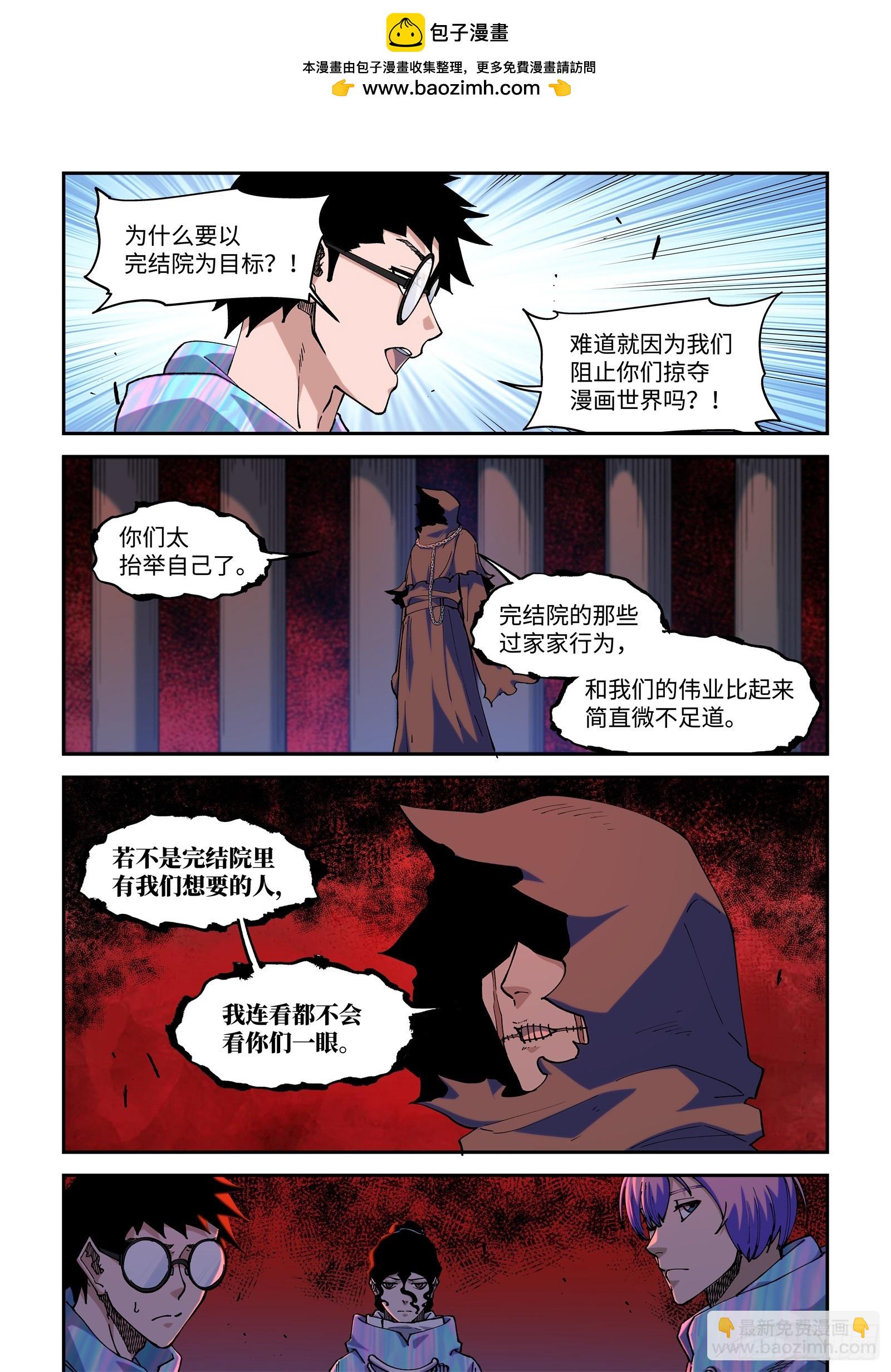 60-【卷首会】-第62话