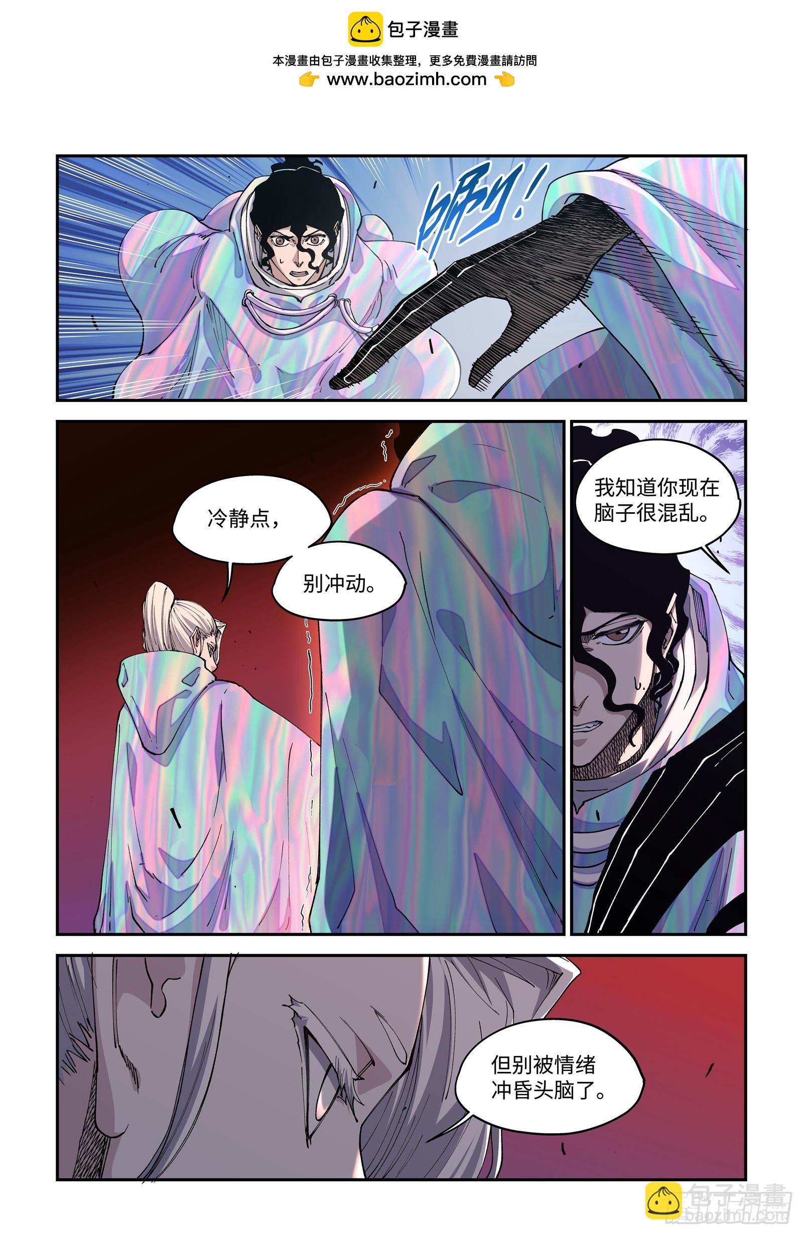 62-不打算解释一下吗？张大师-第64话