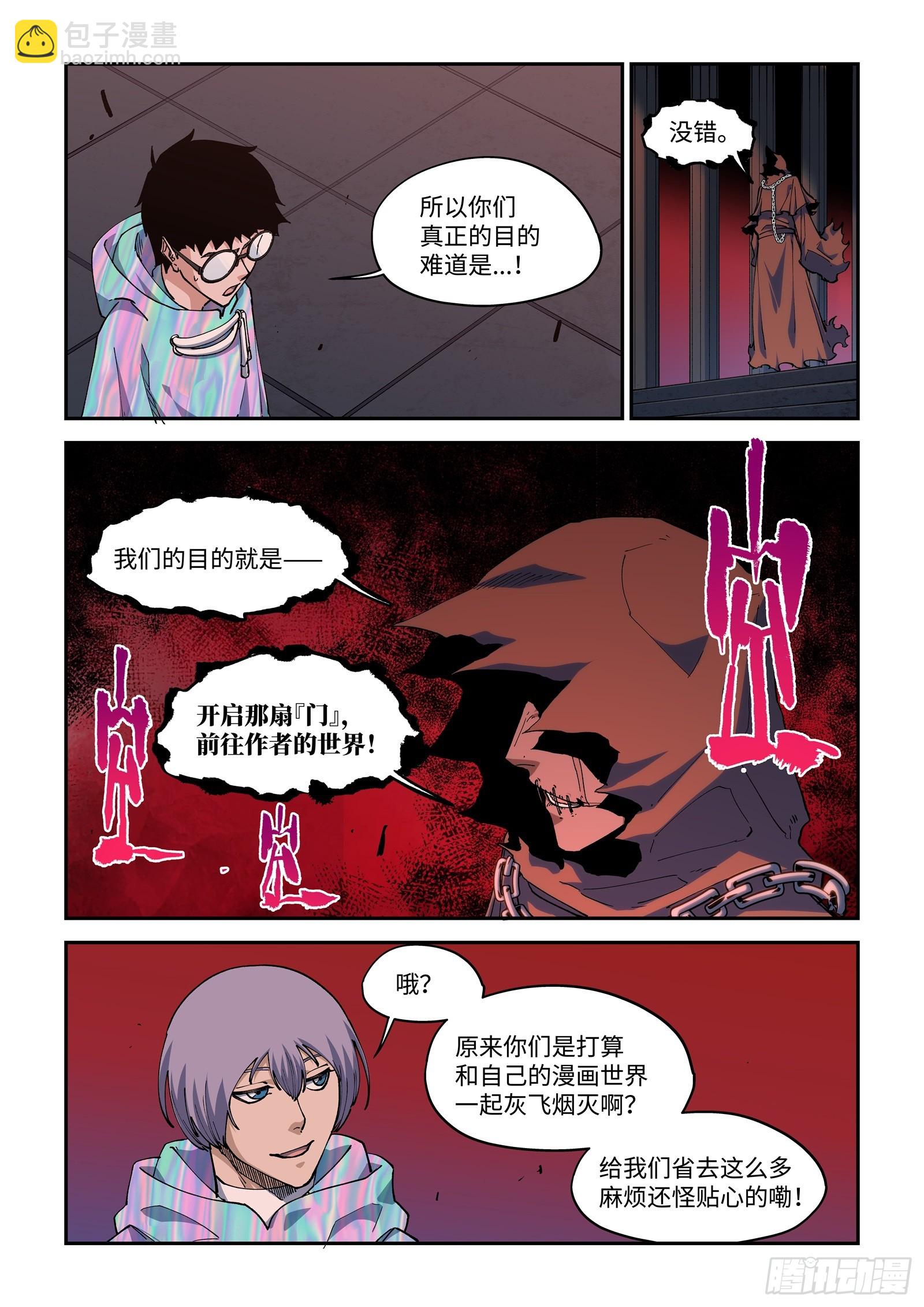 62-不打算解释一下吗？张大师-第64话