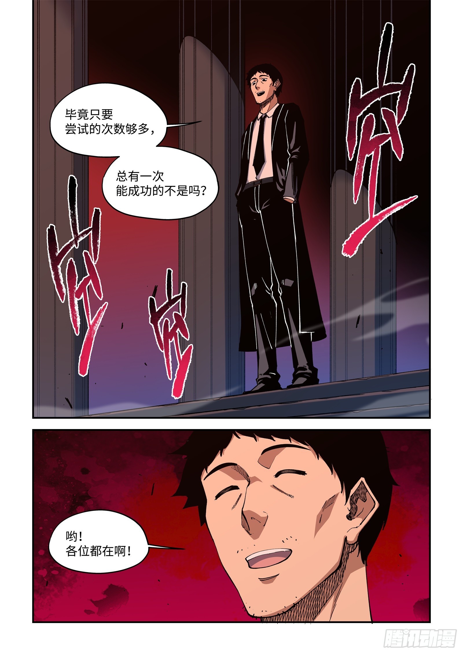 62-不打算解释一下吗？张大师-第64话