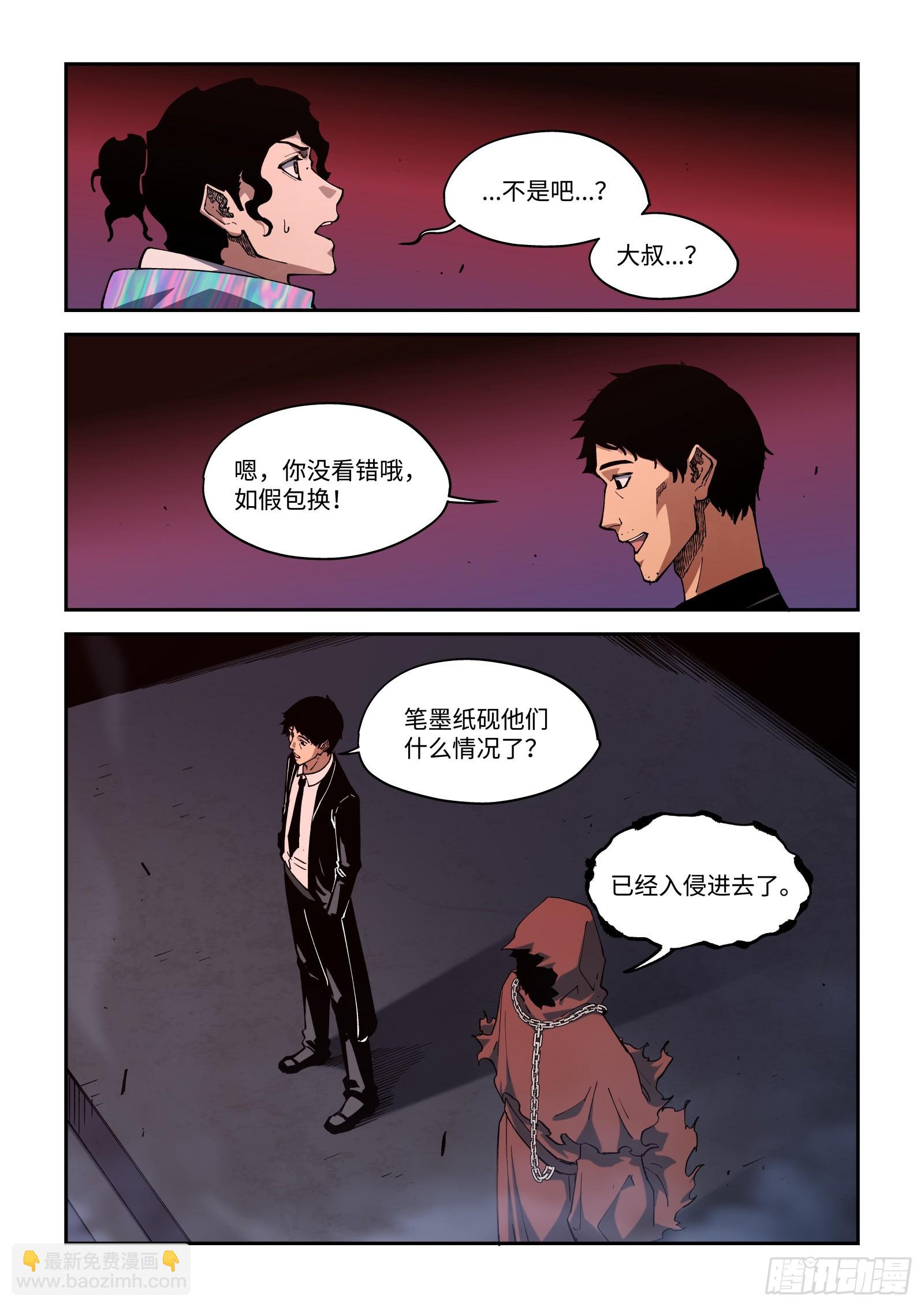 62-不打算解释一下吗？张大师-第64话