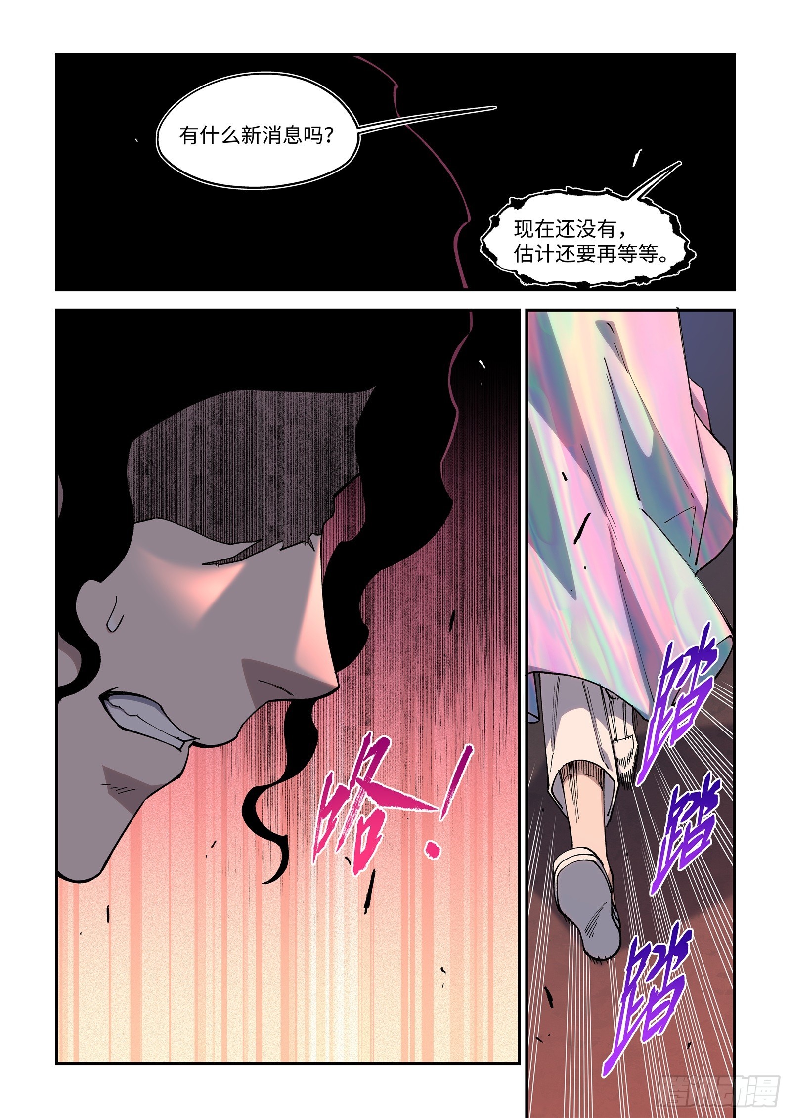 62-不打算解释一下吗？张大师-第64话