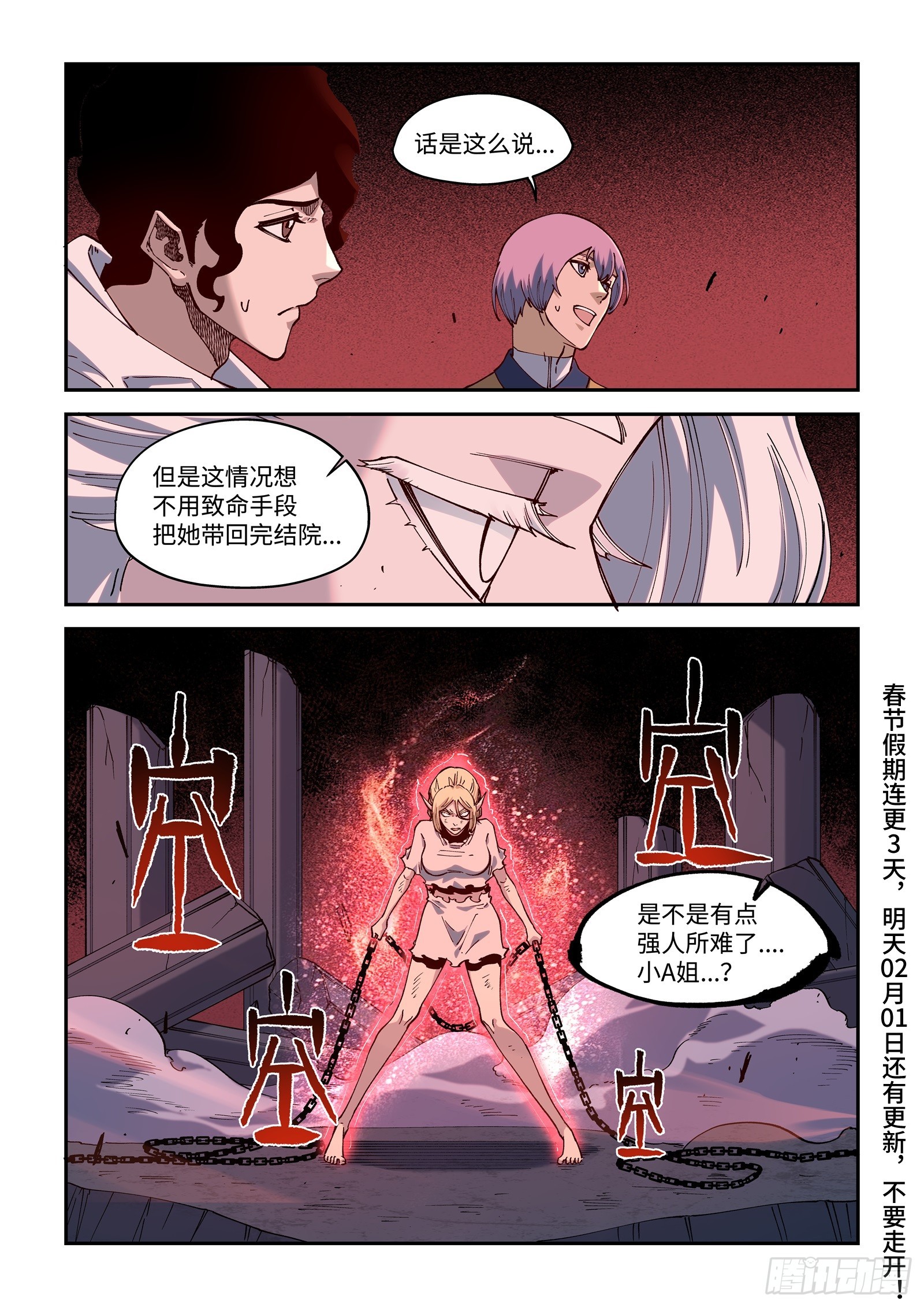 64-战斗到燃烬为止-第66话