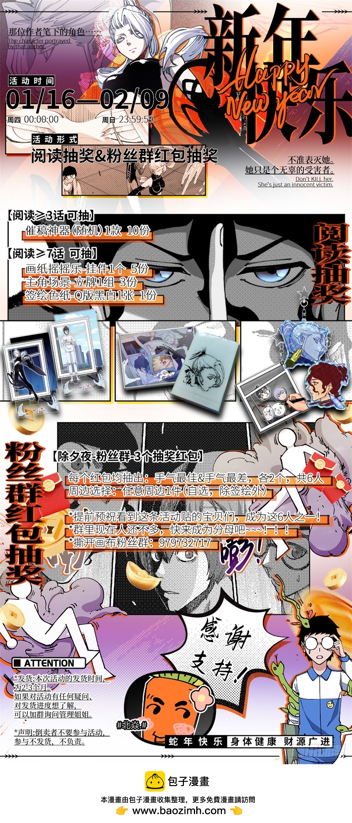 64-战斗到燃烬为止-第66话