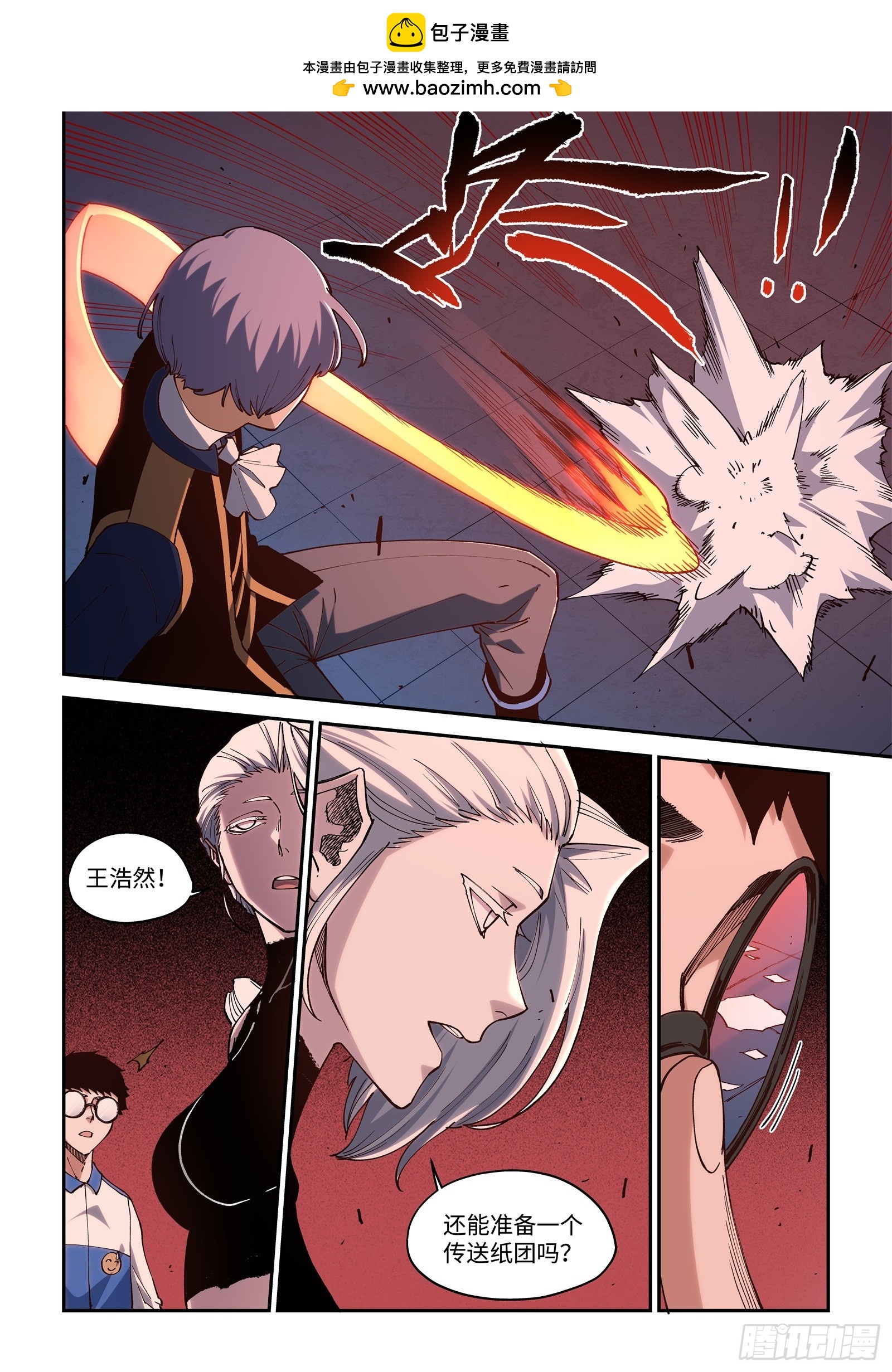 64-战斗到燃烬为止-第66话