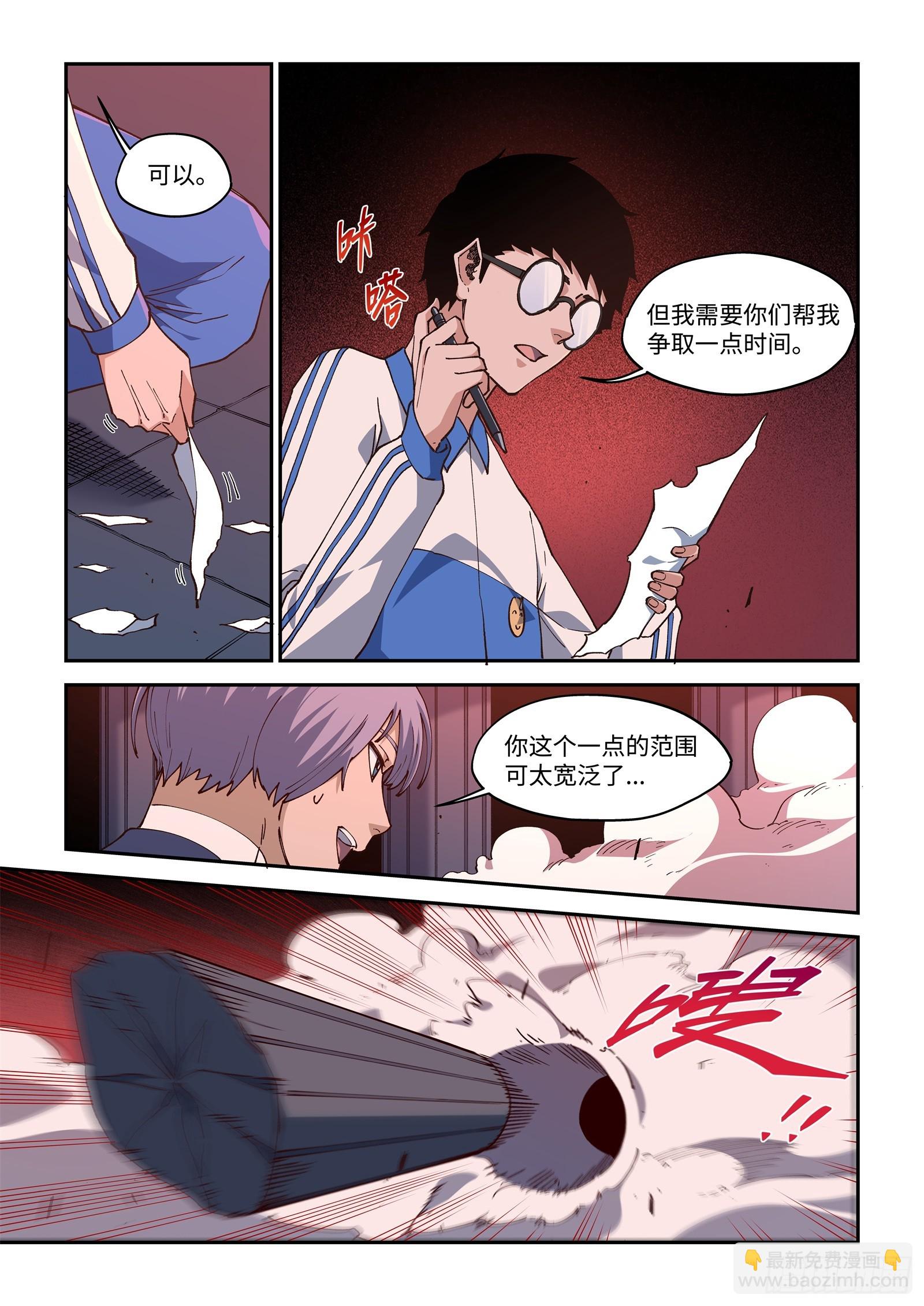 64-战斗到燃烬为止-第66话