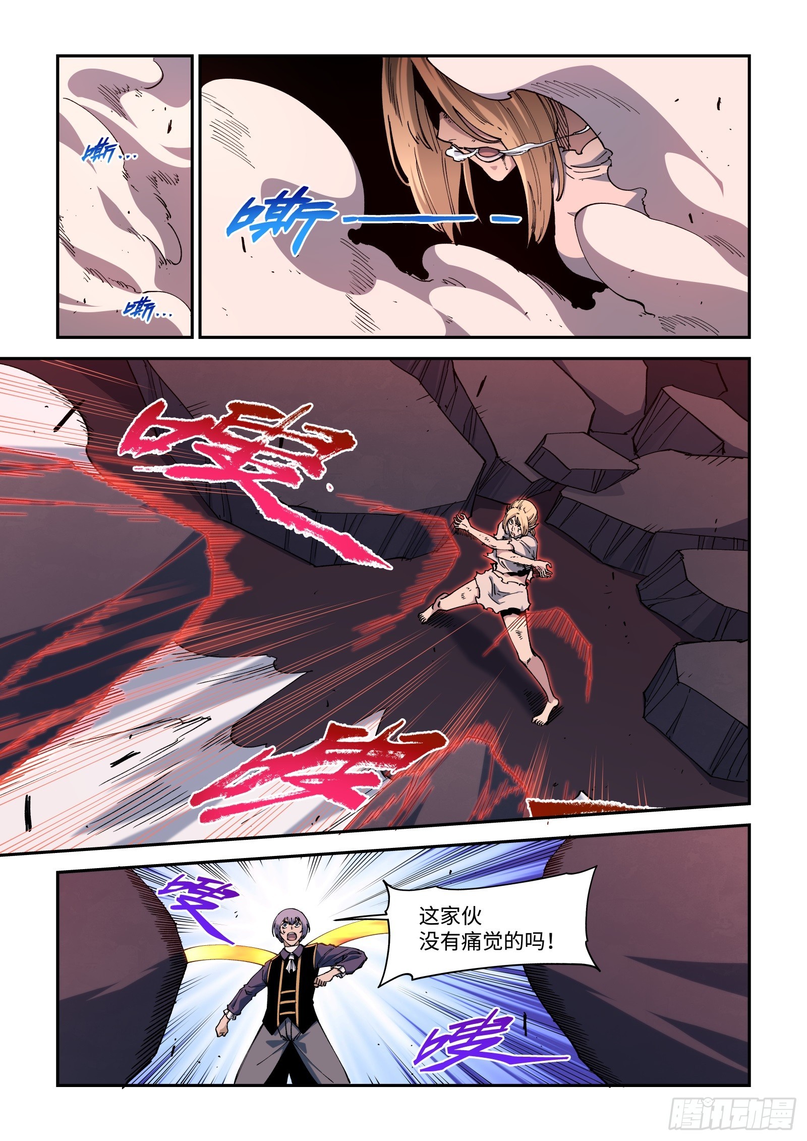 64-战斗到燃烬为止-第66话