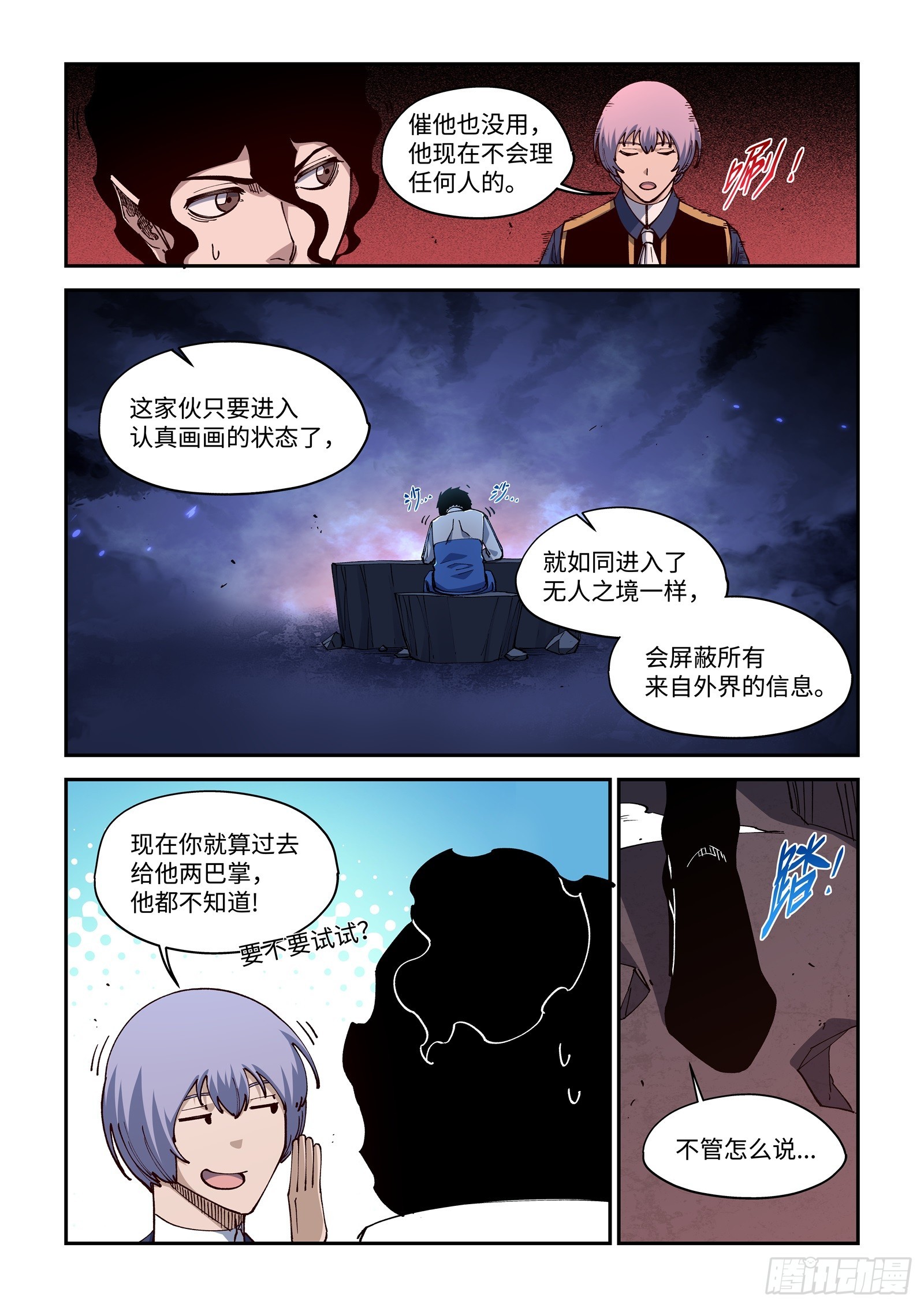 66-真是没完没了&hellip;！-第68话