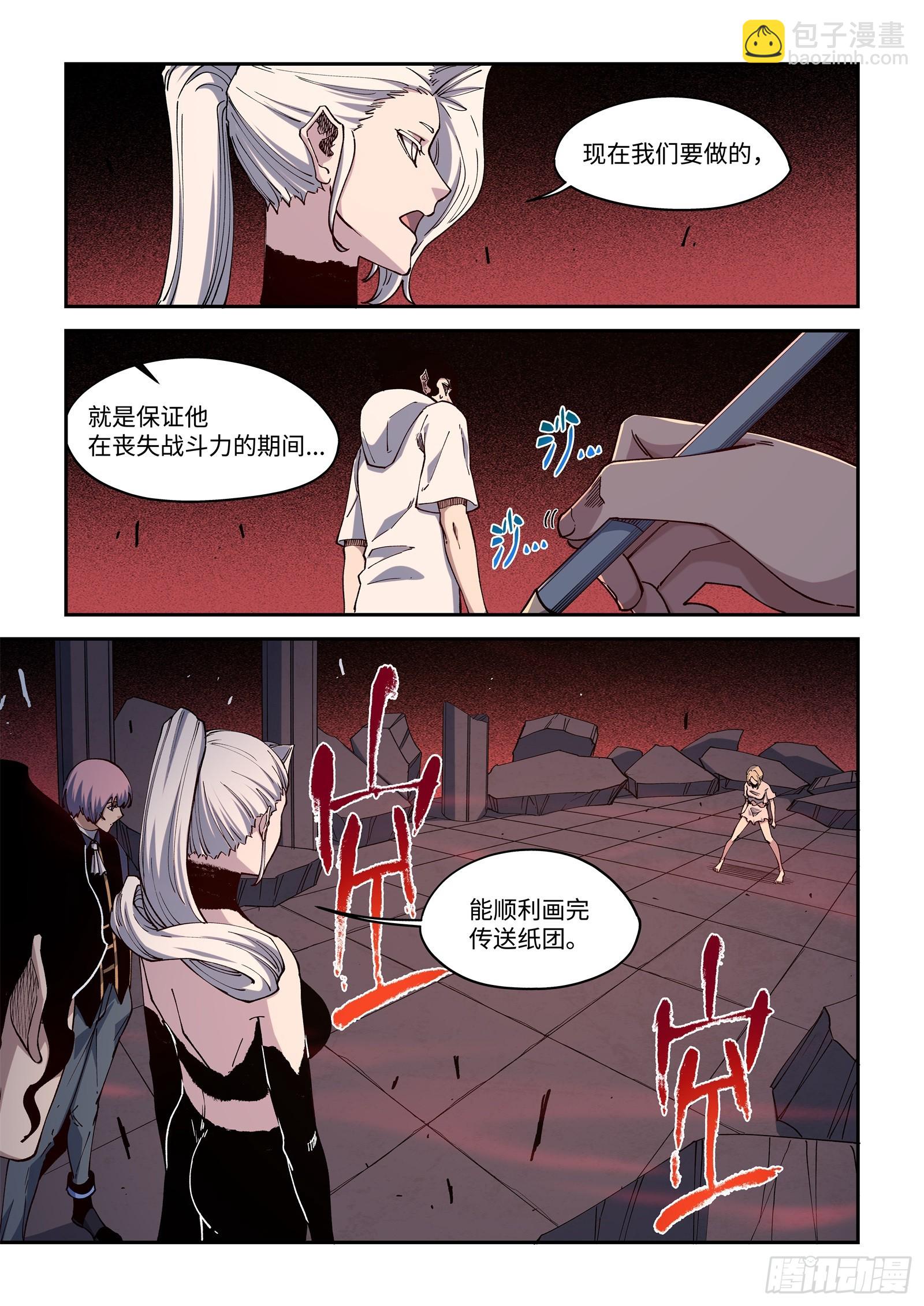 66-真是没完没了&hellip;！-第68话