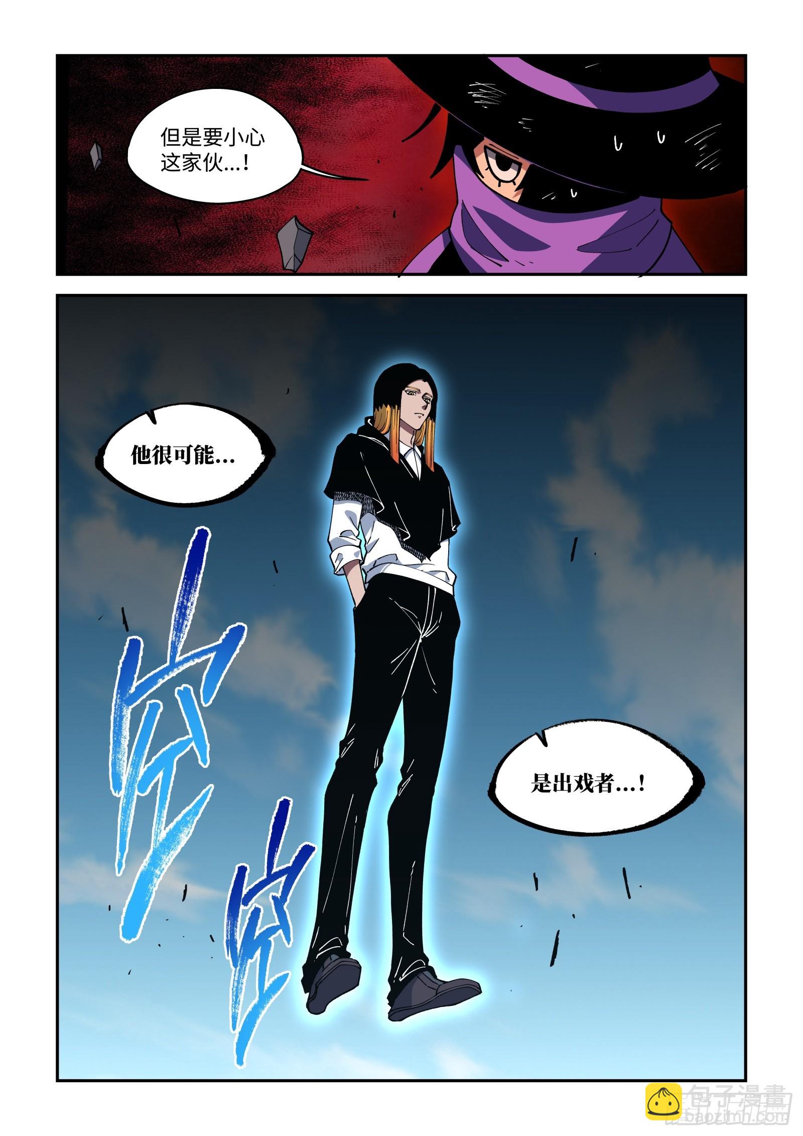 68-自古法师爱近战-第70话