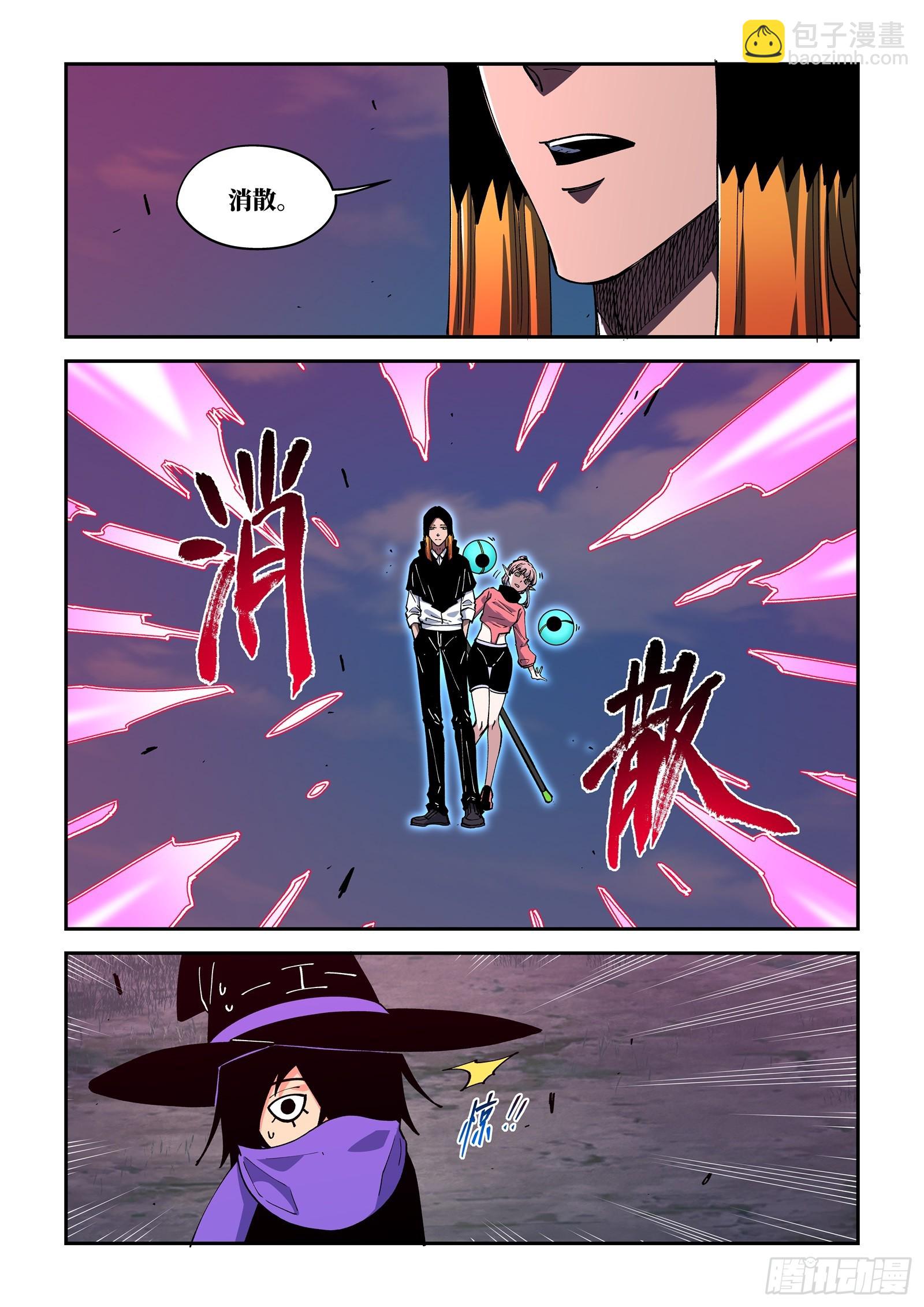 68-自古法师爱近战-第70话