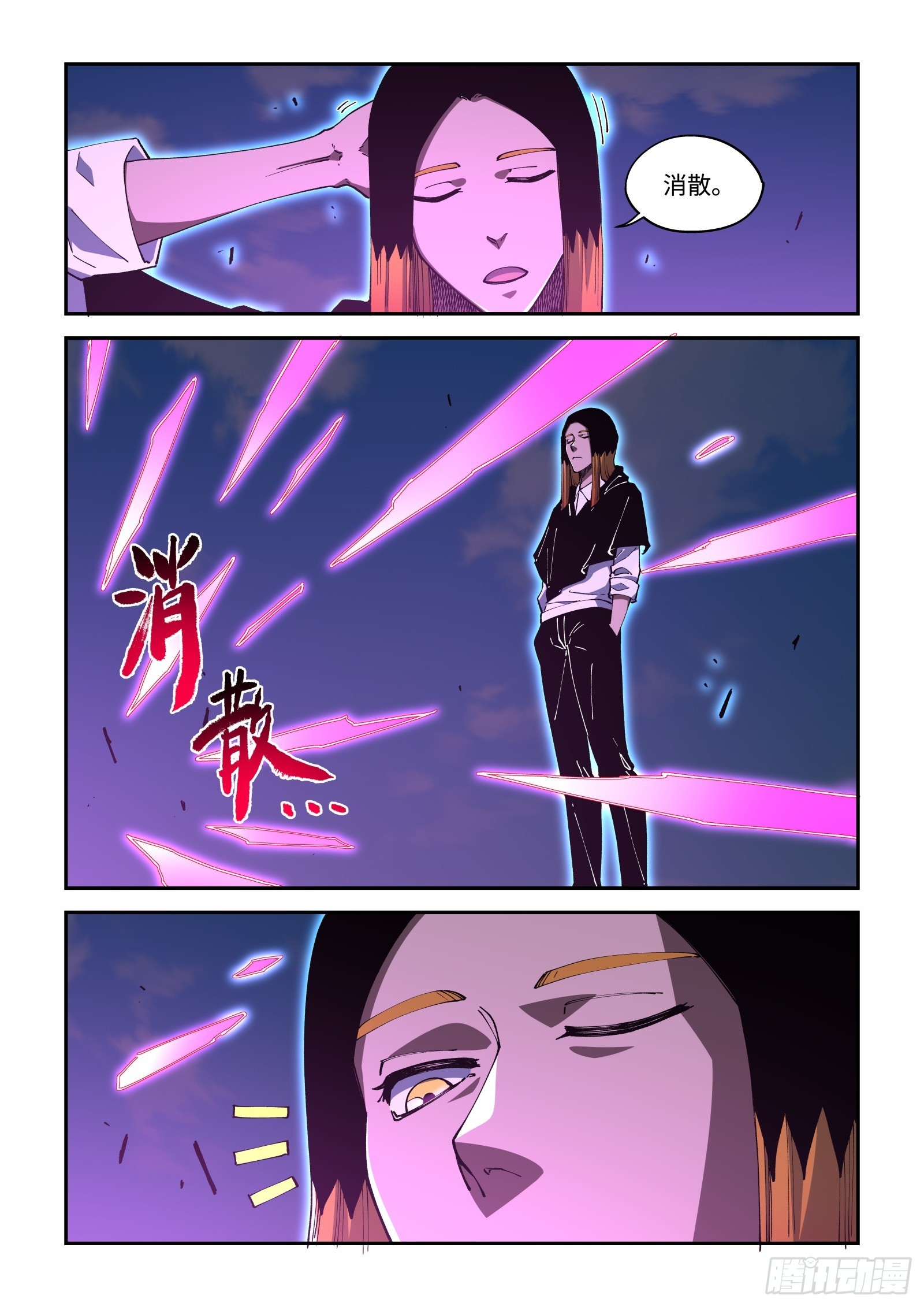 68-自古法师爱近战-第70话