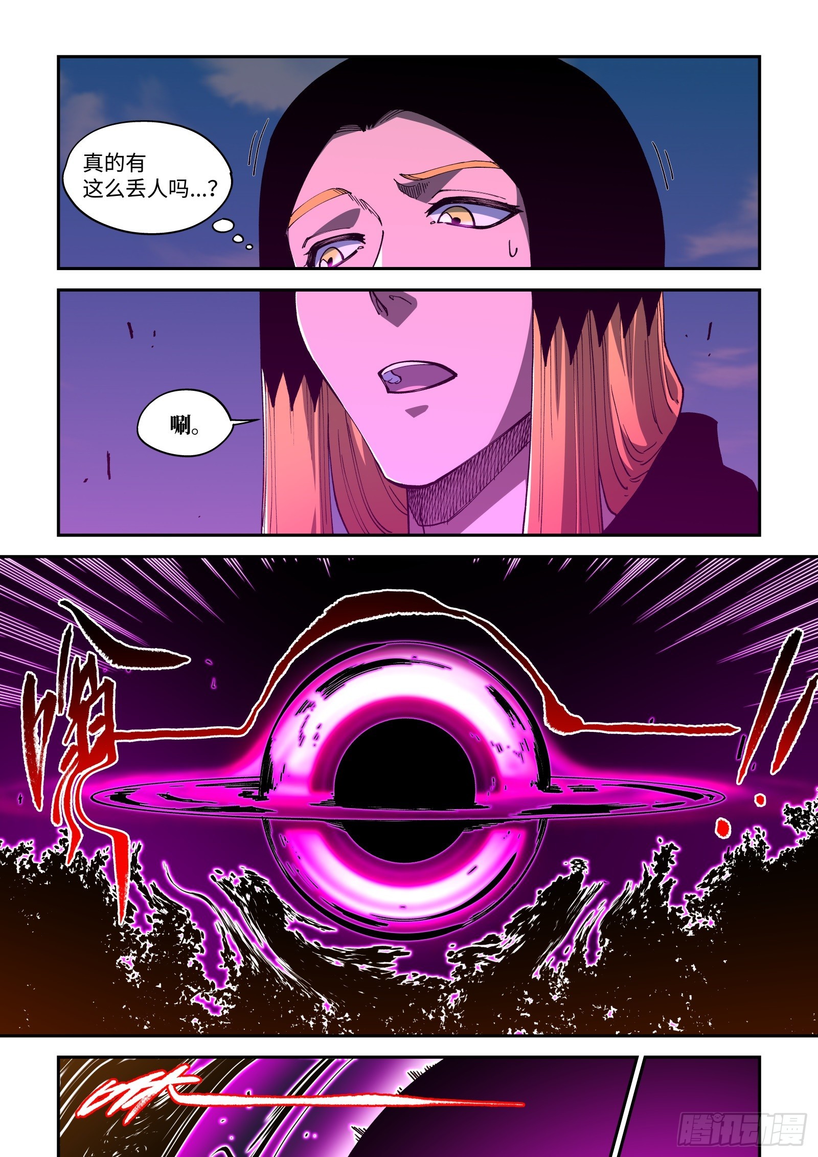 68-自古法师爱近战-第70话