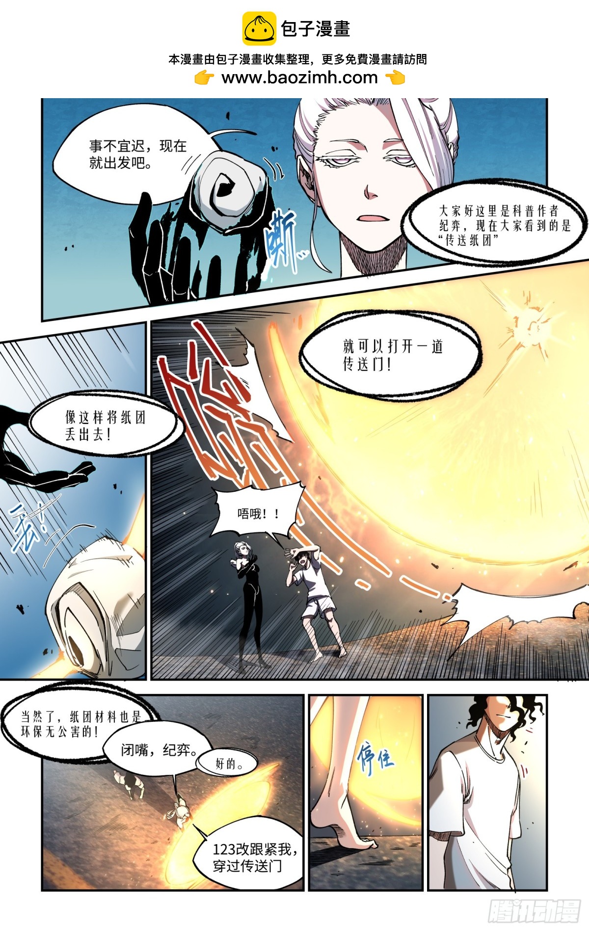 006-再见、我的世界。-第8话