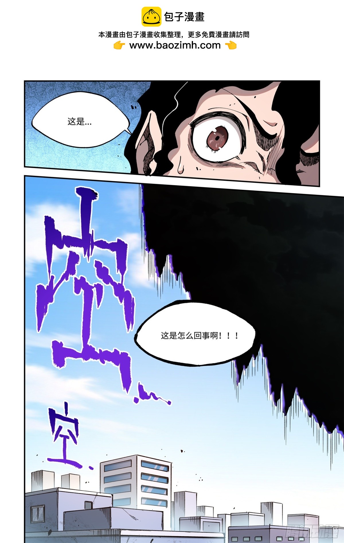 006-再见、我的世界。-第8话