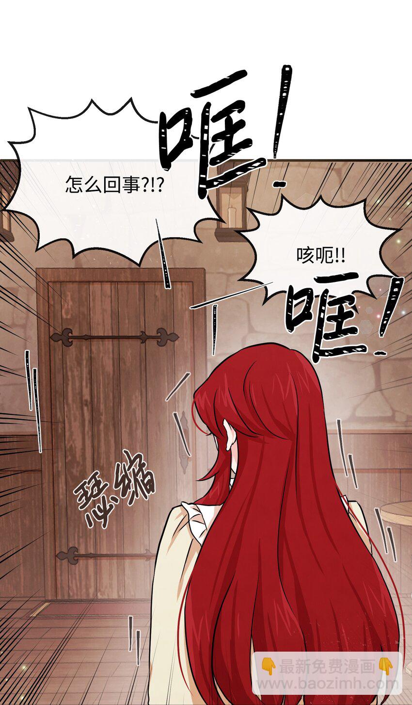 02 黑骑士(1/2)-第2话