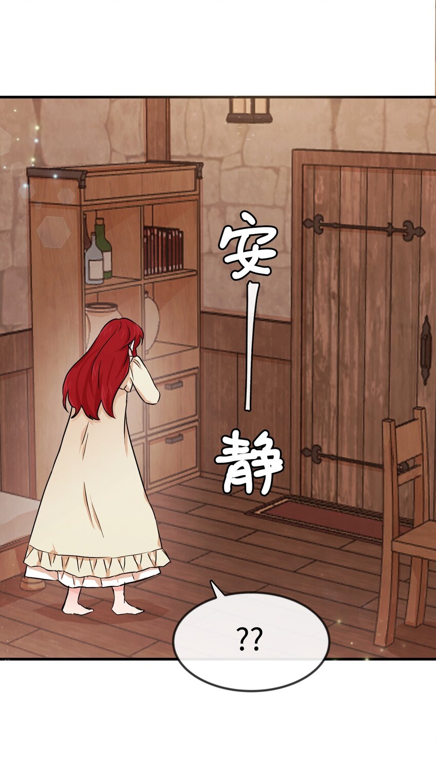 02 黑骑士(1/2)-第2话