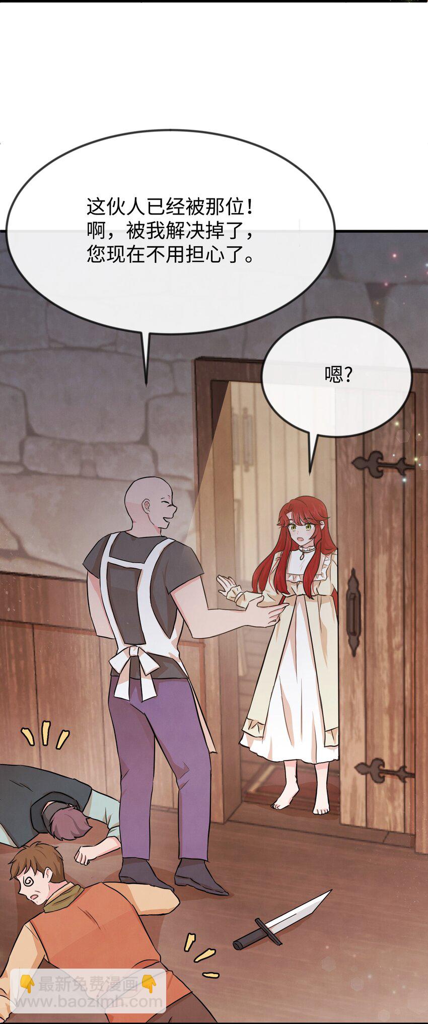 02 黑骑士(1/2)-第2话