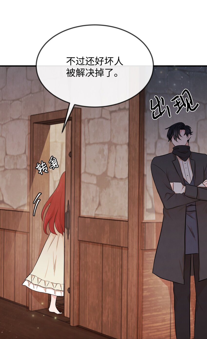 02 黑骑士(1/2)-第2话