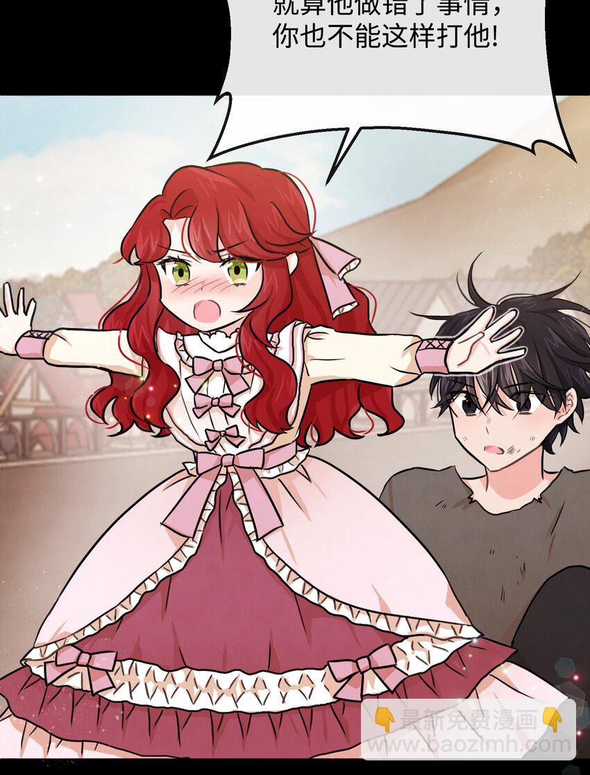 02 黑骑士(1/2)-第2话