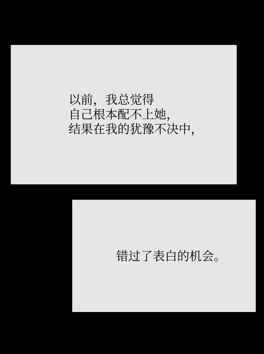 思凱樂小姐的忠犬侯爵 - 02 黑騎士(1/2) - 7